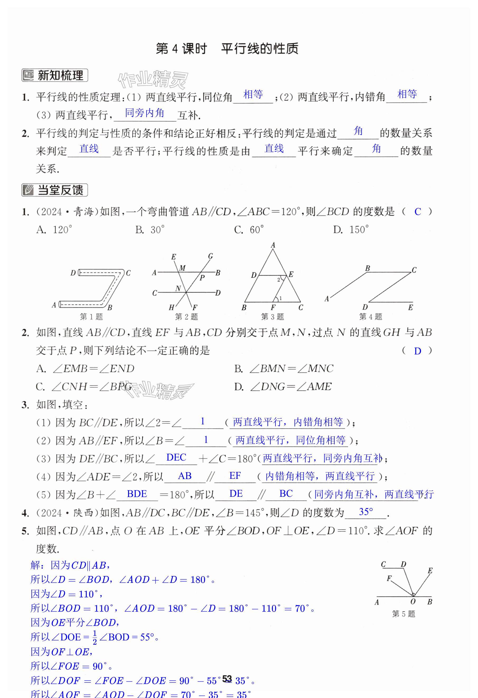 第53页