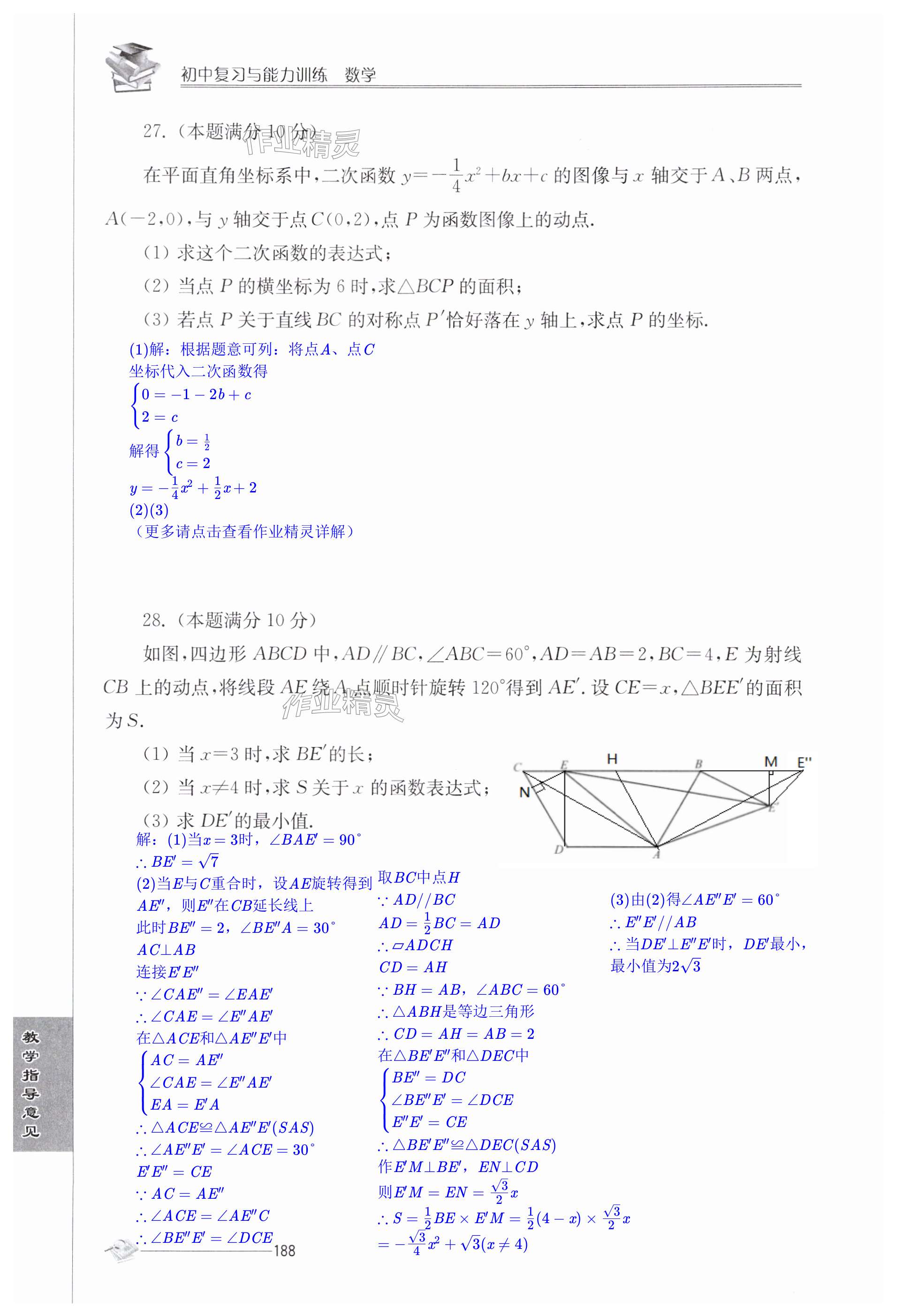 第188页