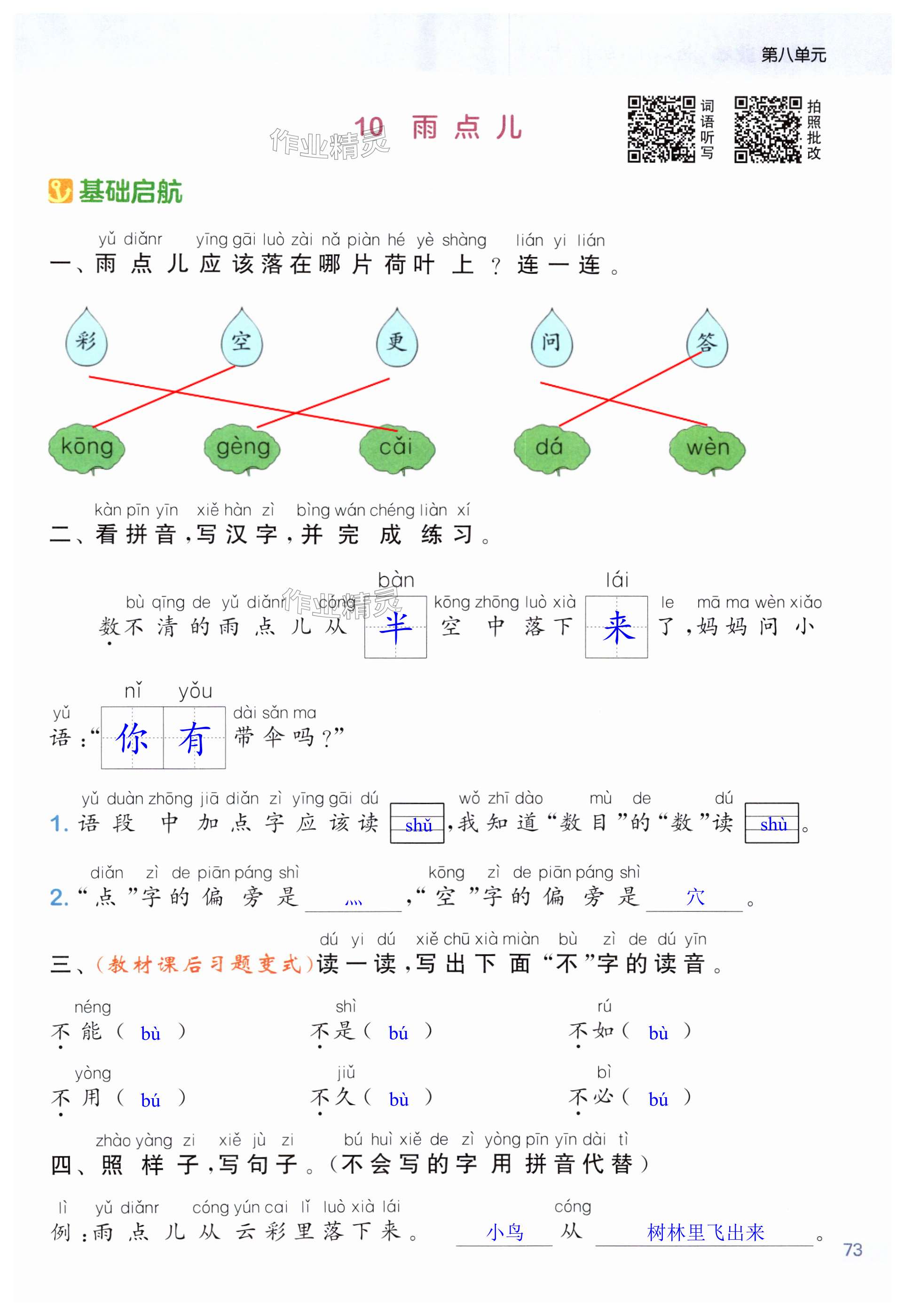 第73页
