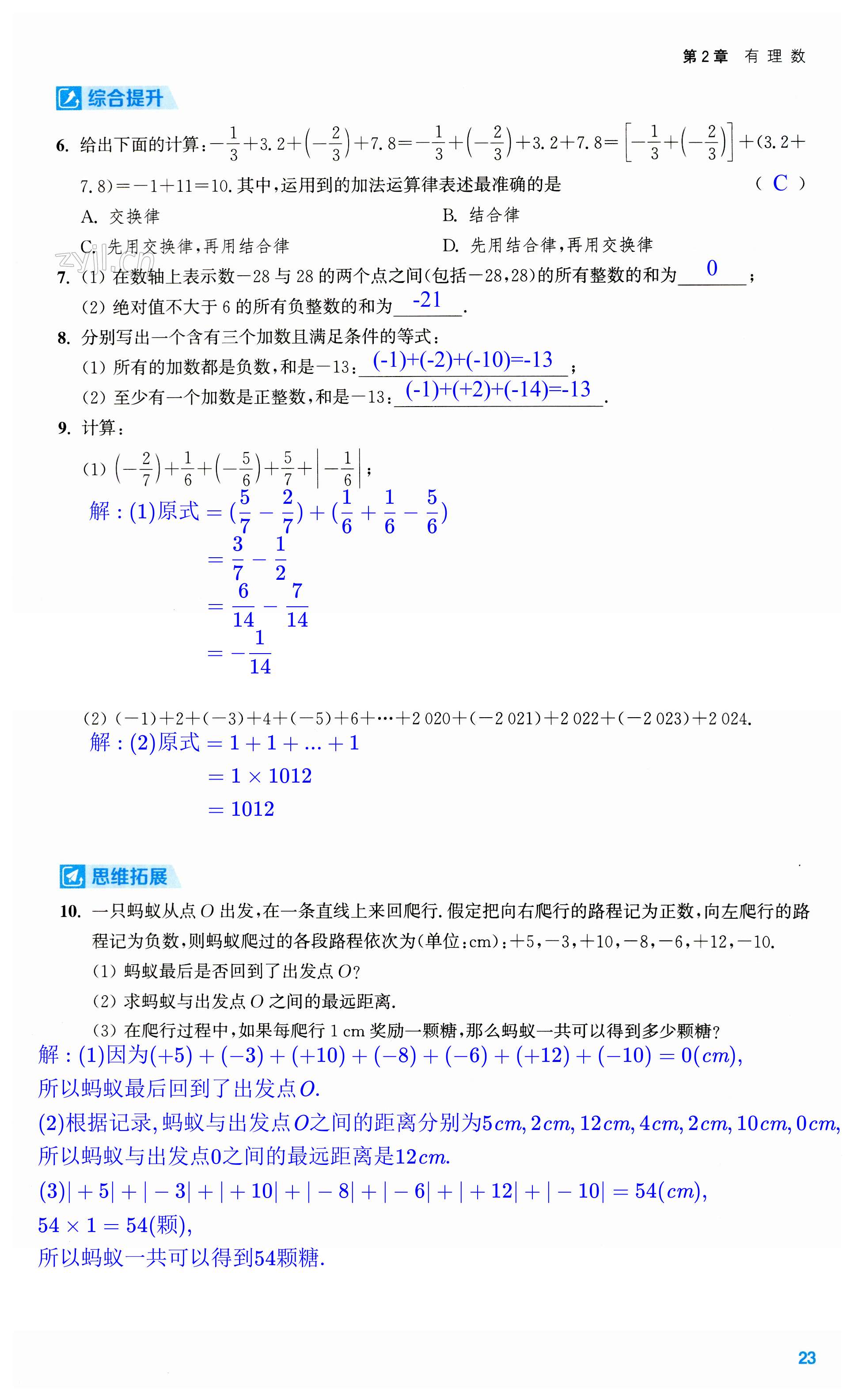 第23页