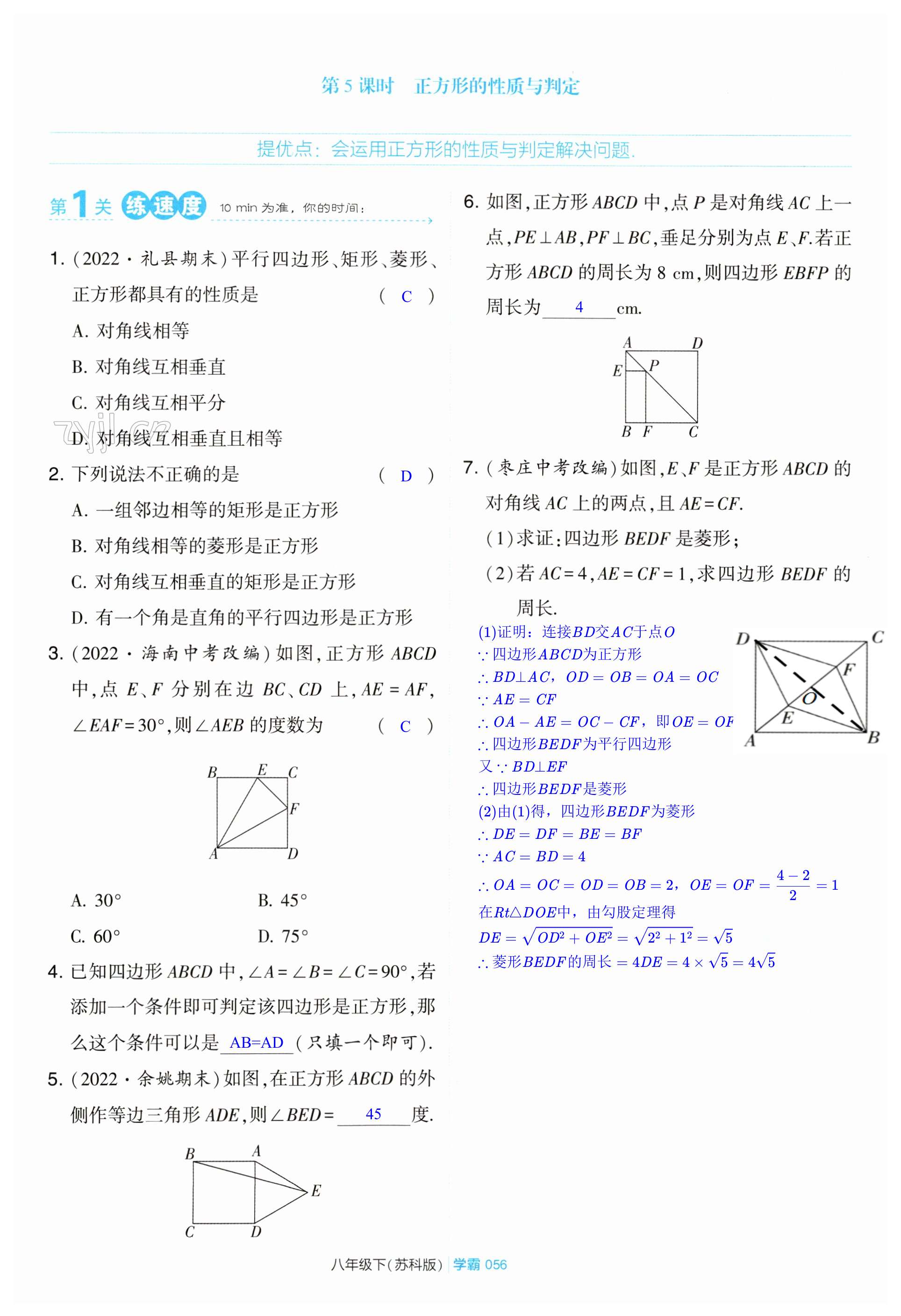 第56页