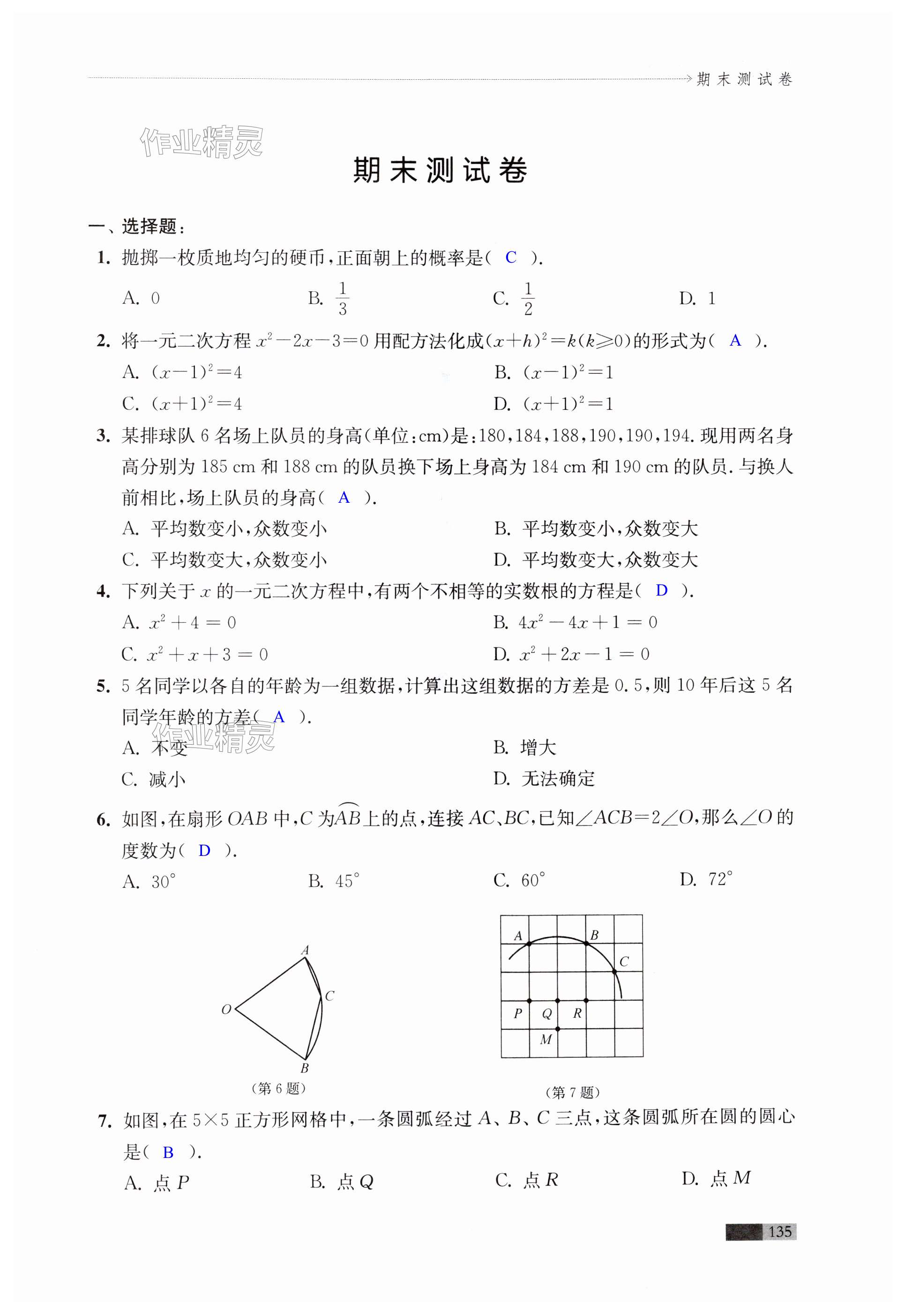 第135页