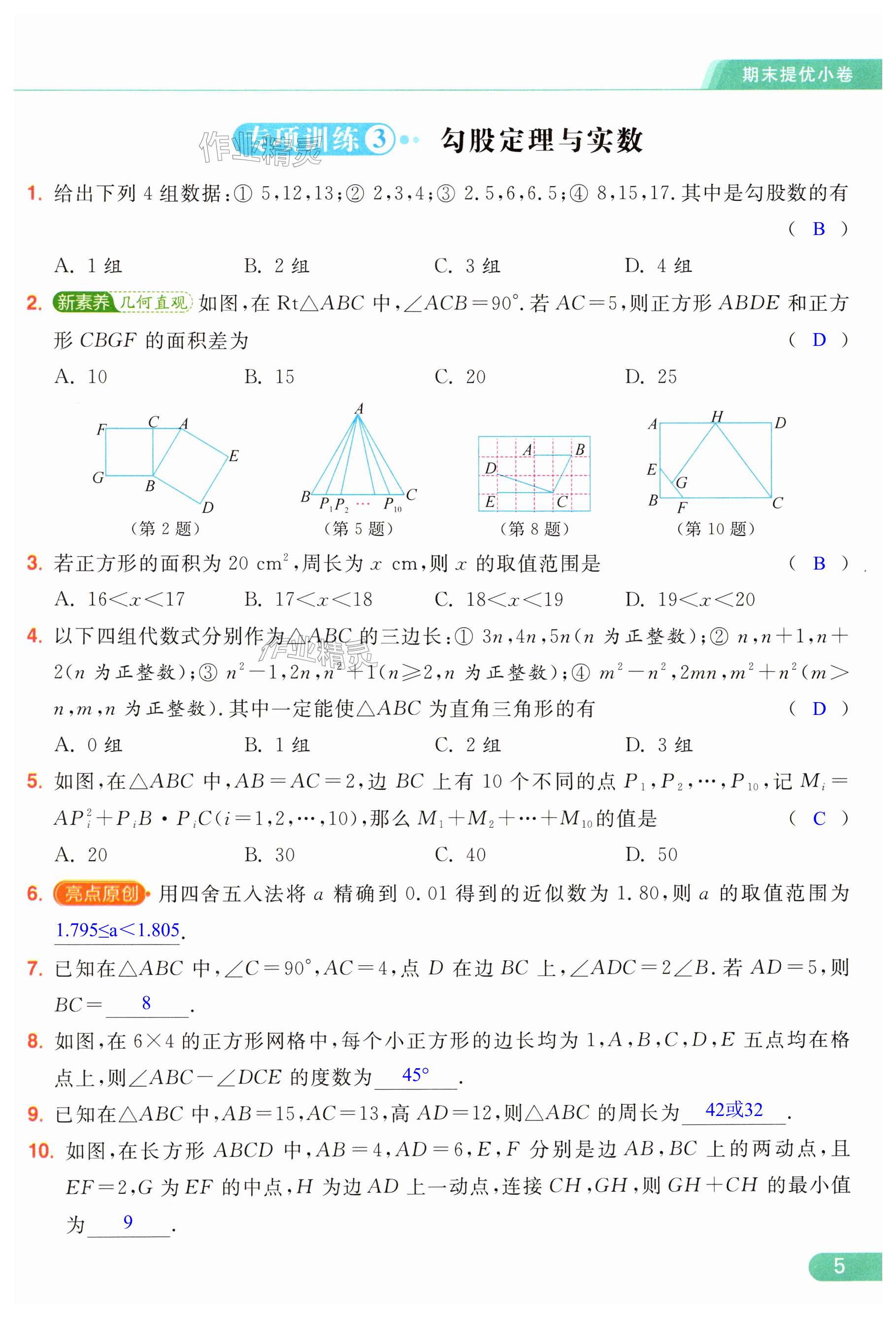 第5页