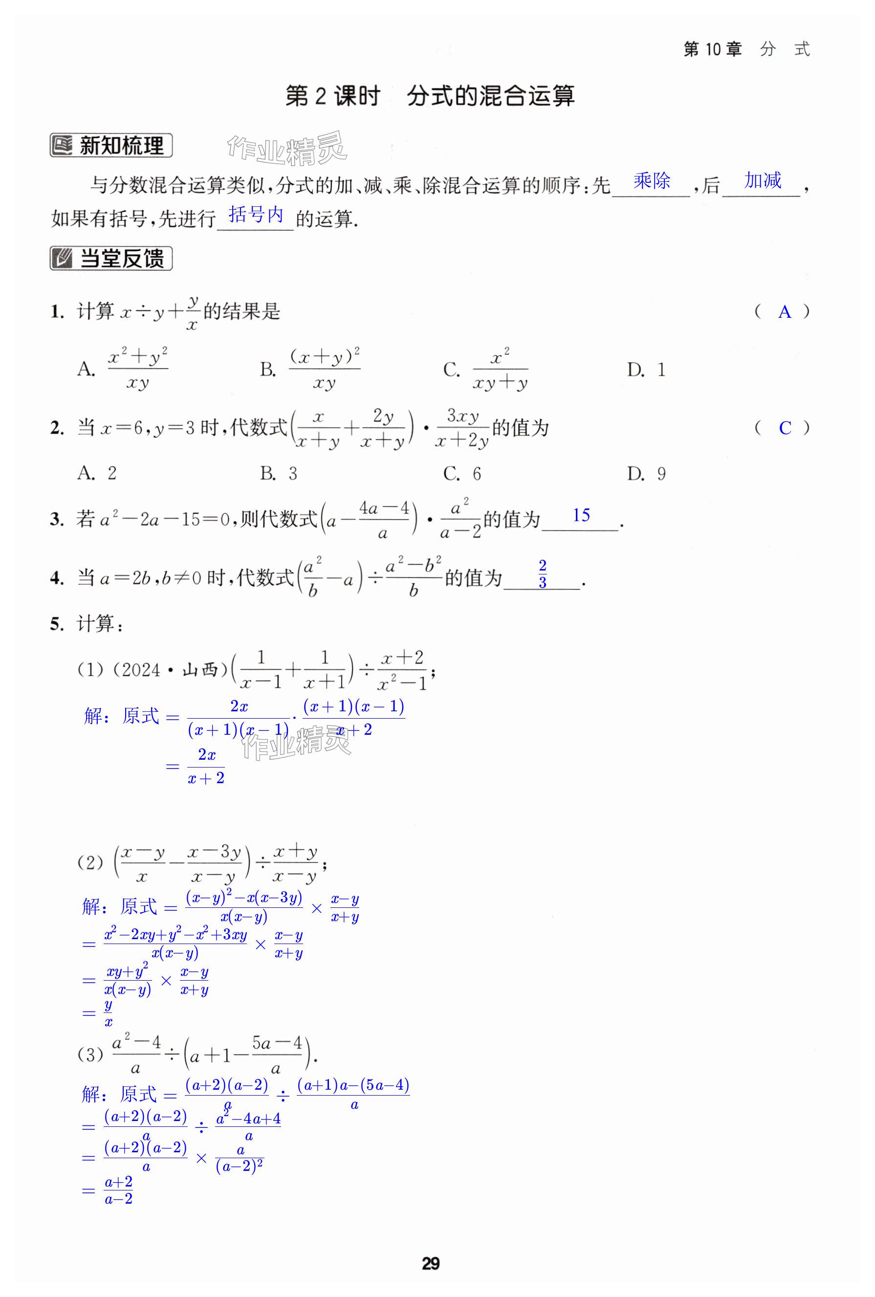 第29页