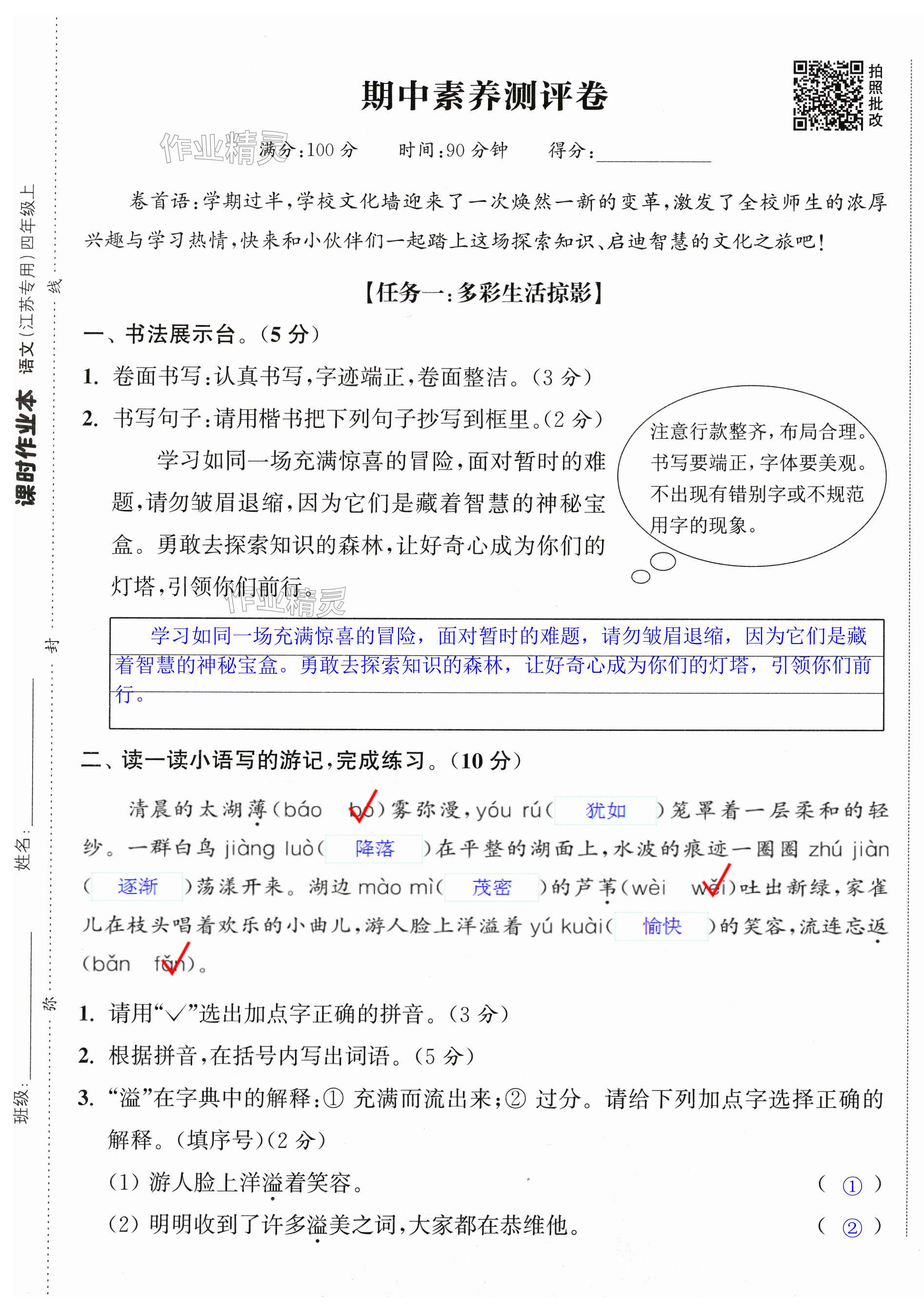 第25页