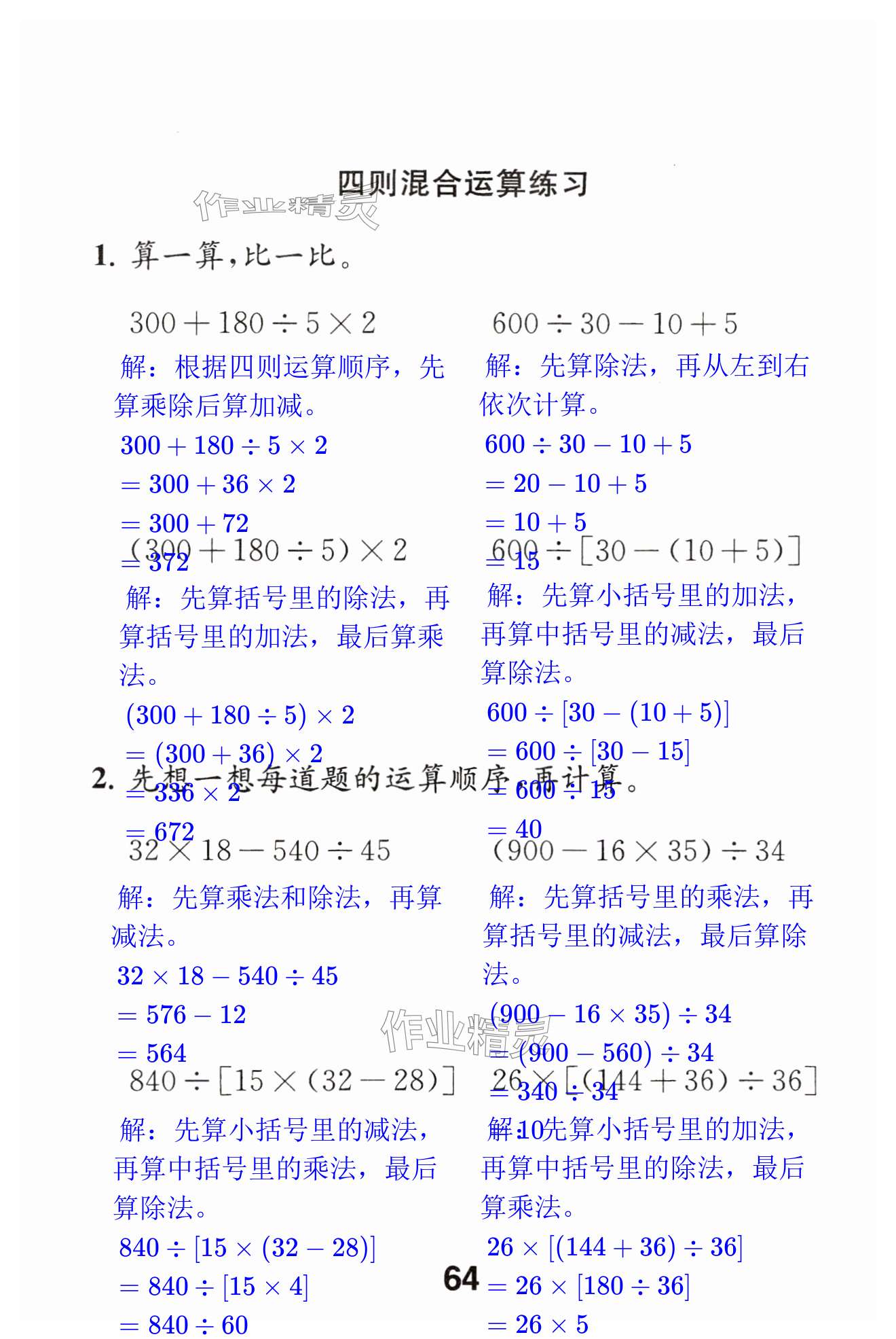 第64页