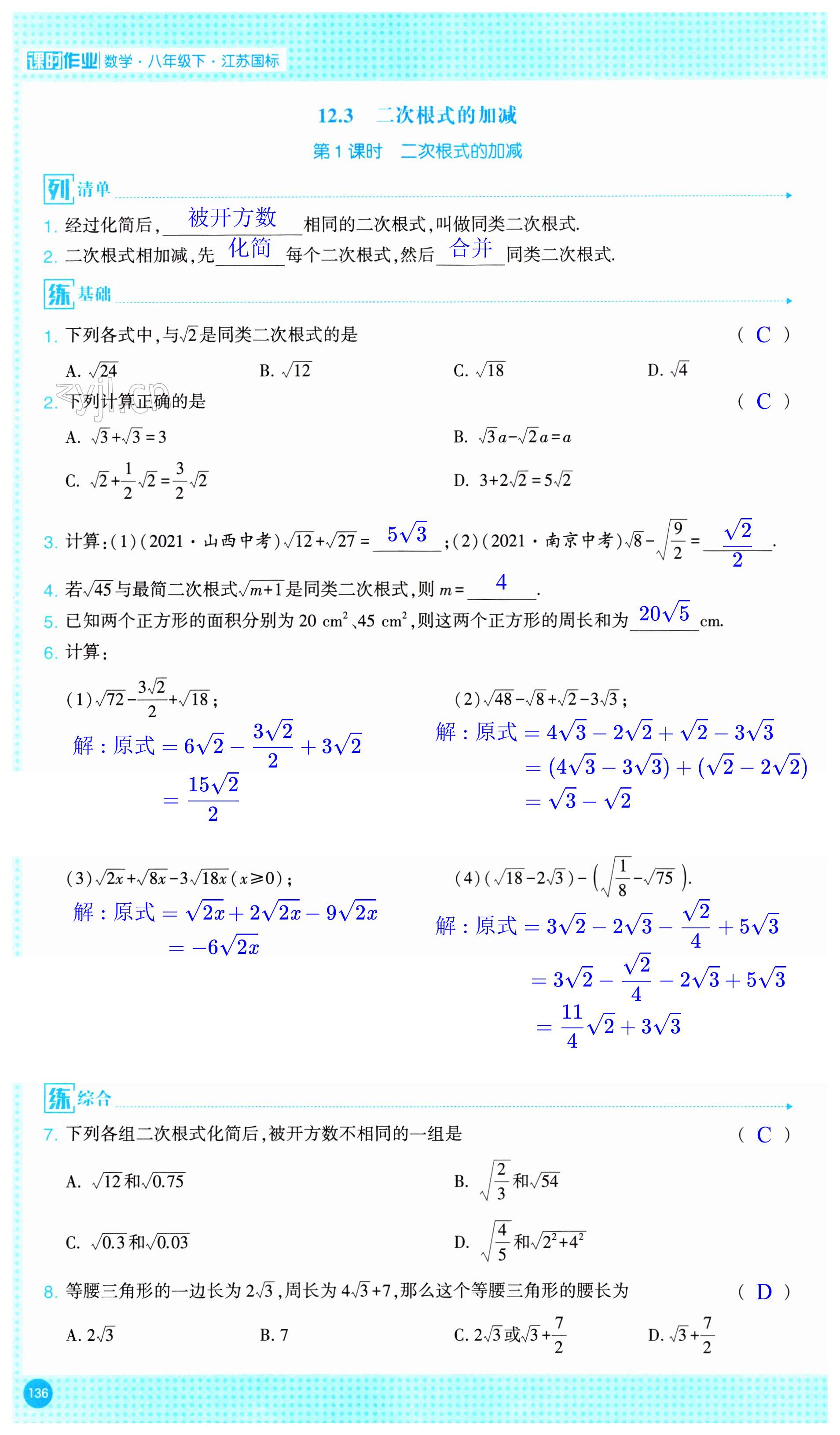 第136页