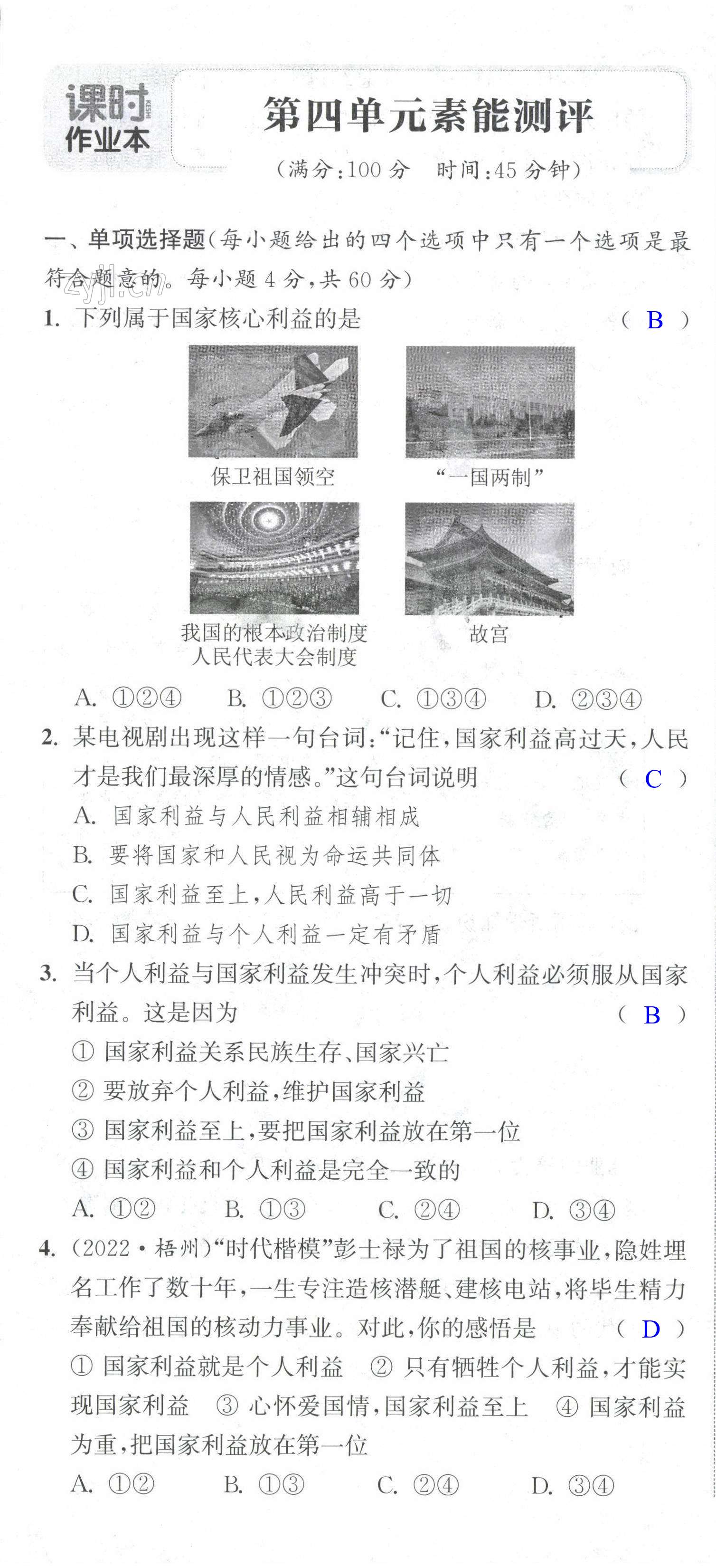 第25页