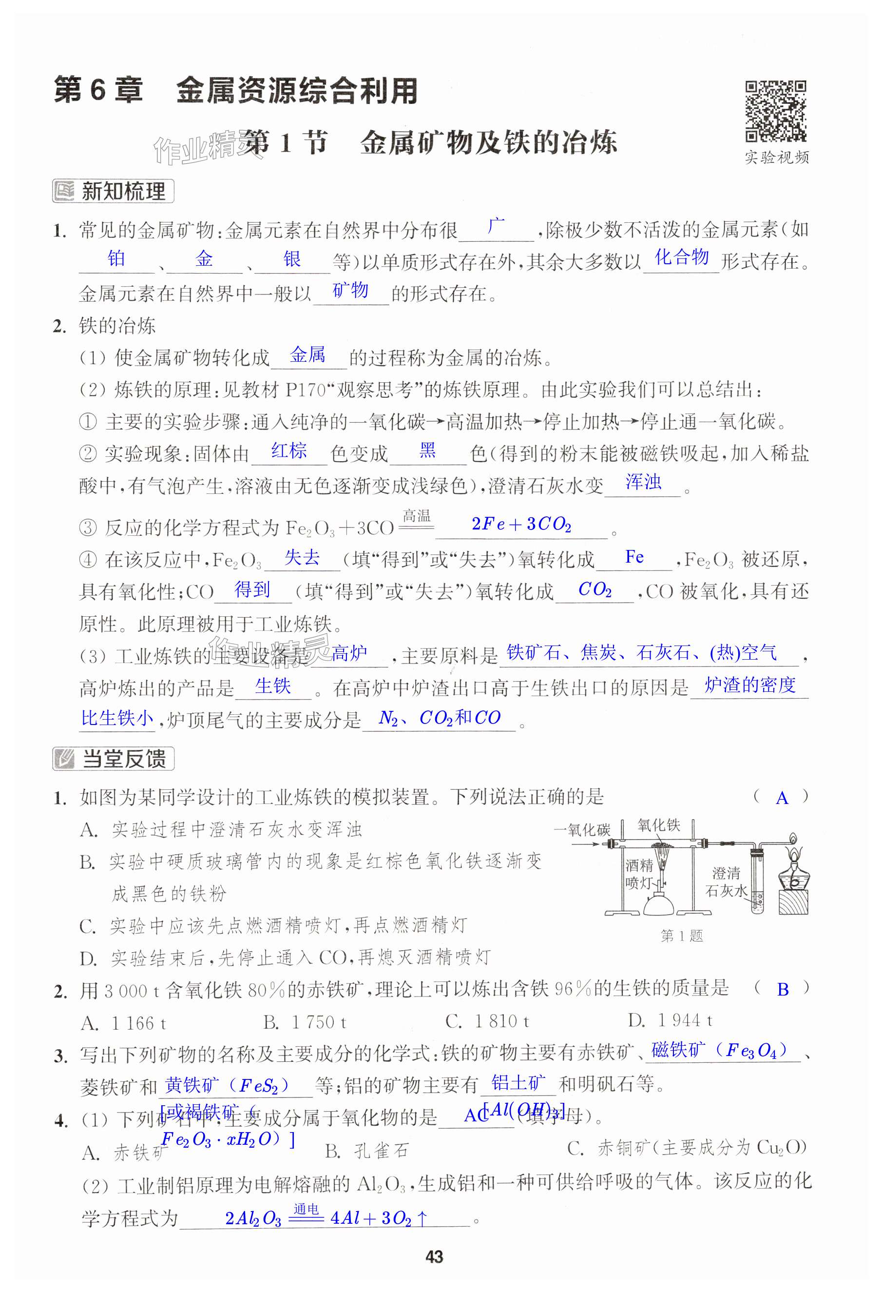 第43页