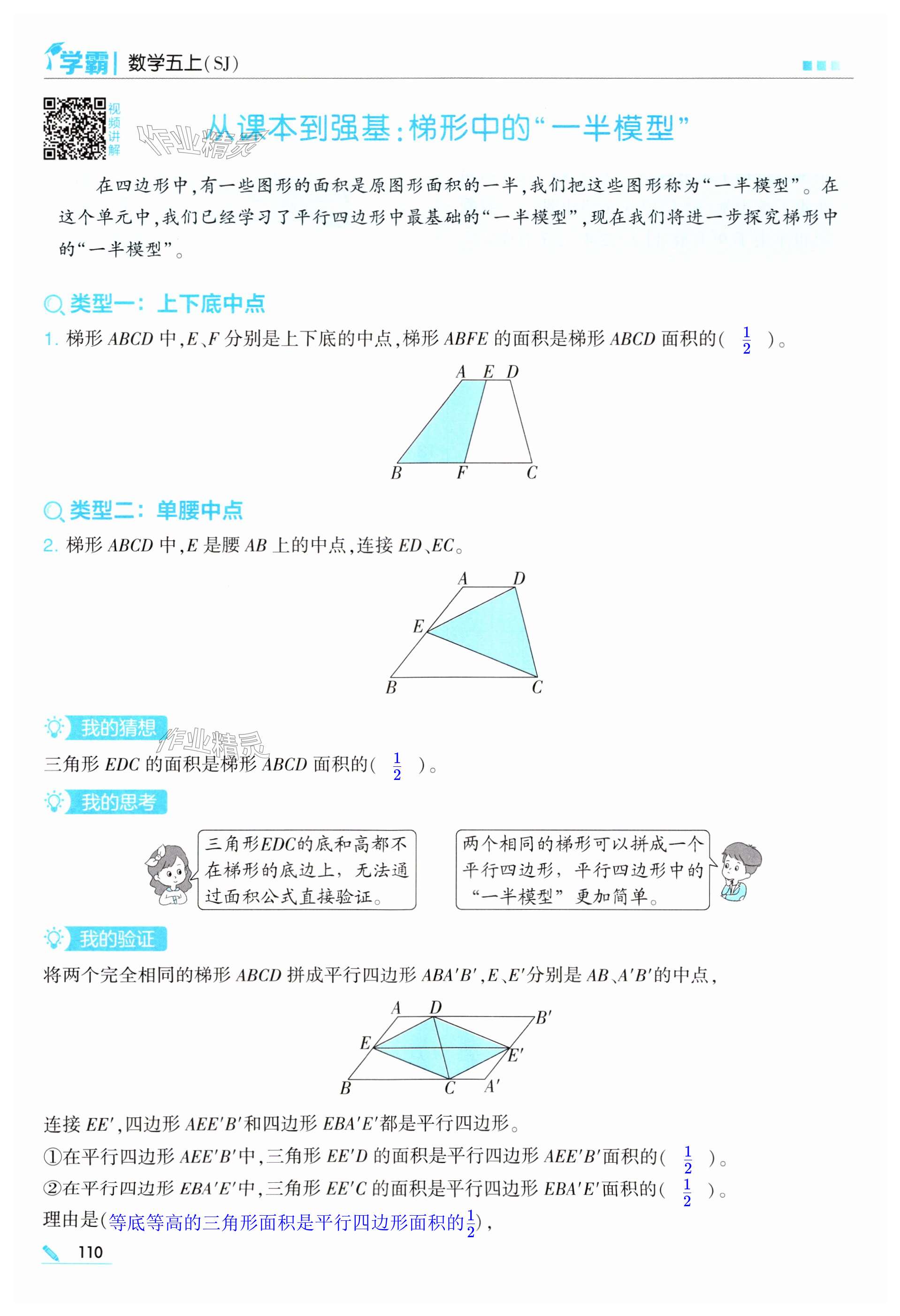 第110页