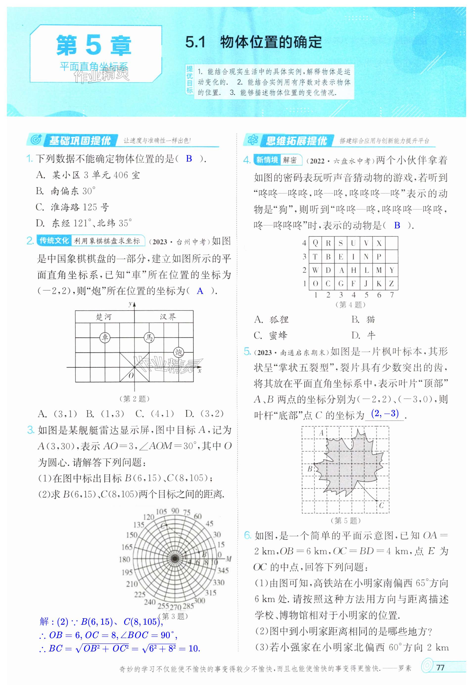 第77页