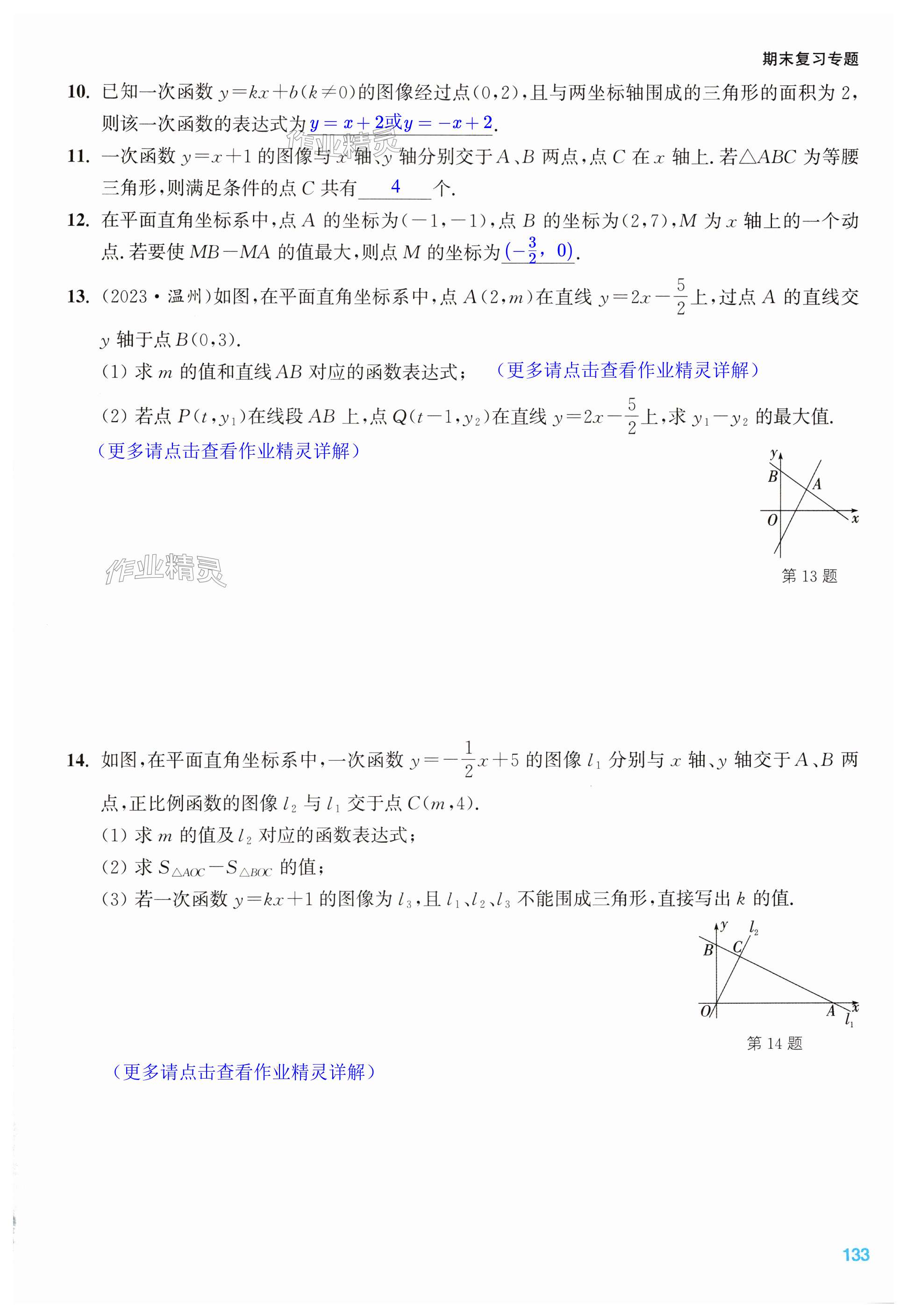 第133页