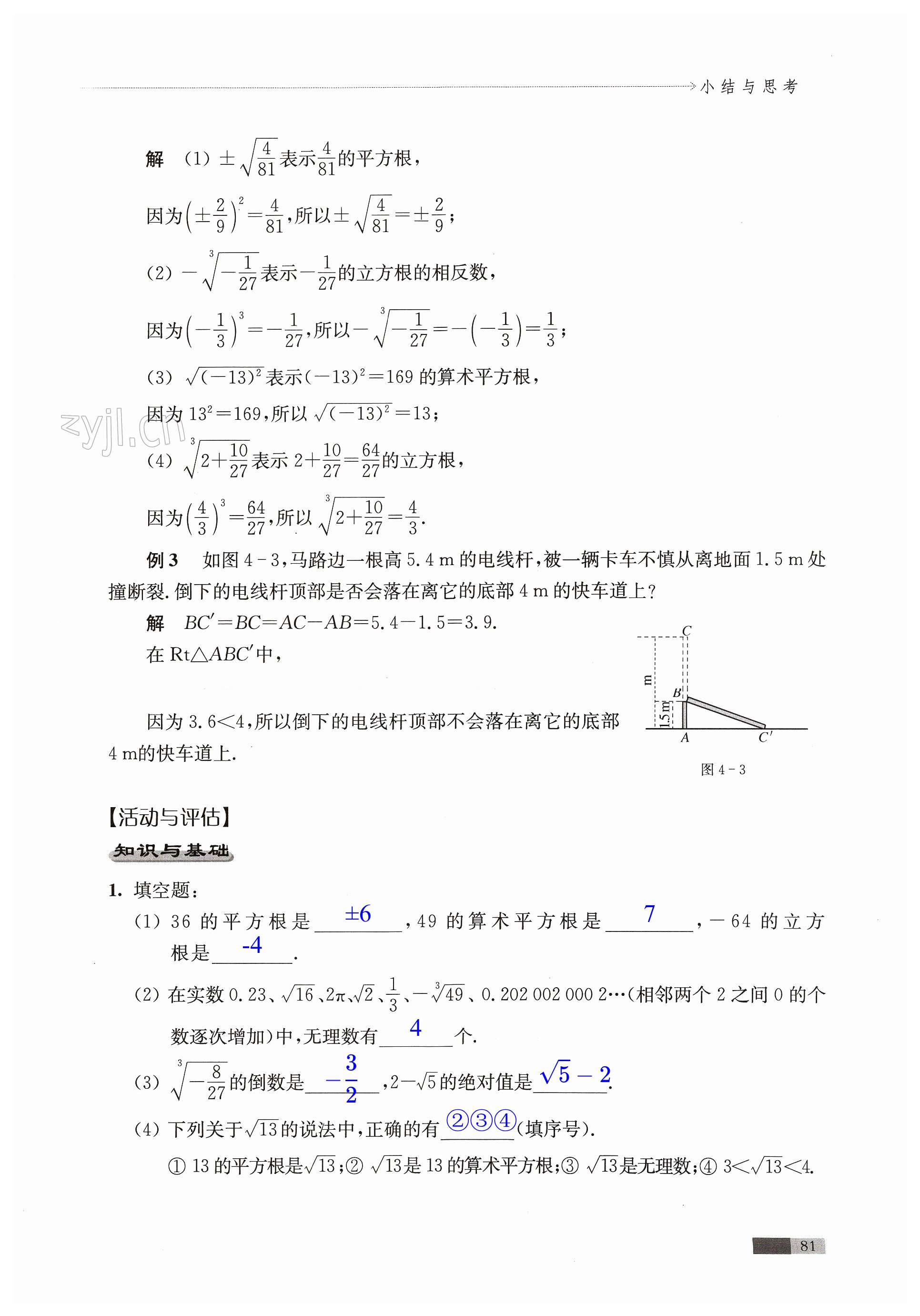 第81页