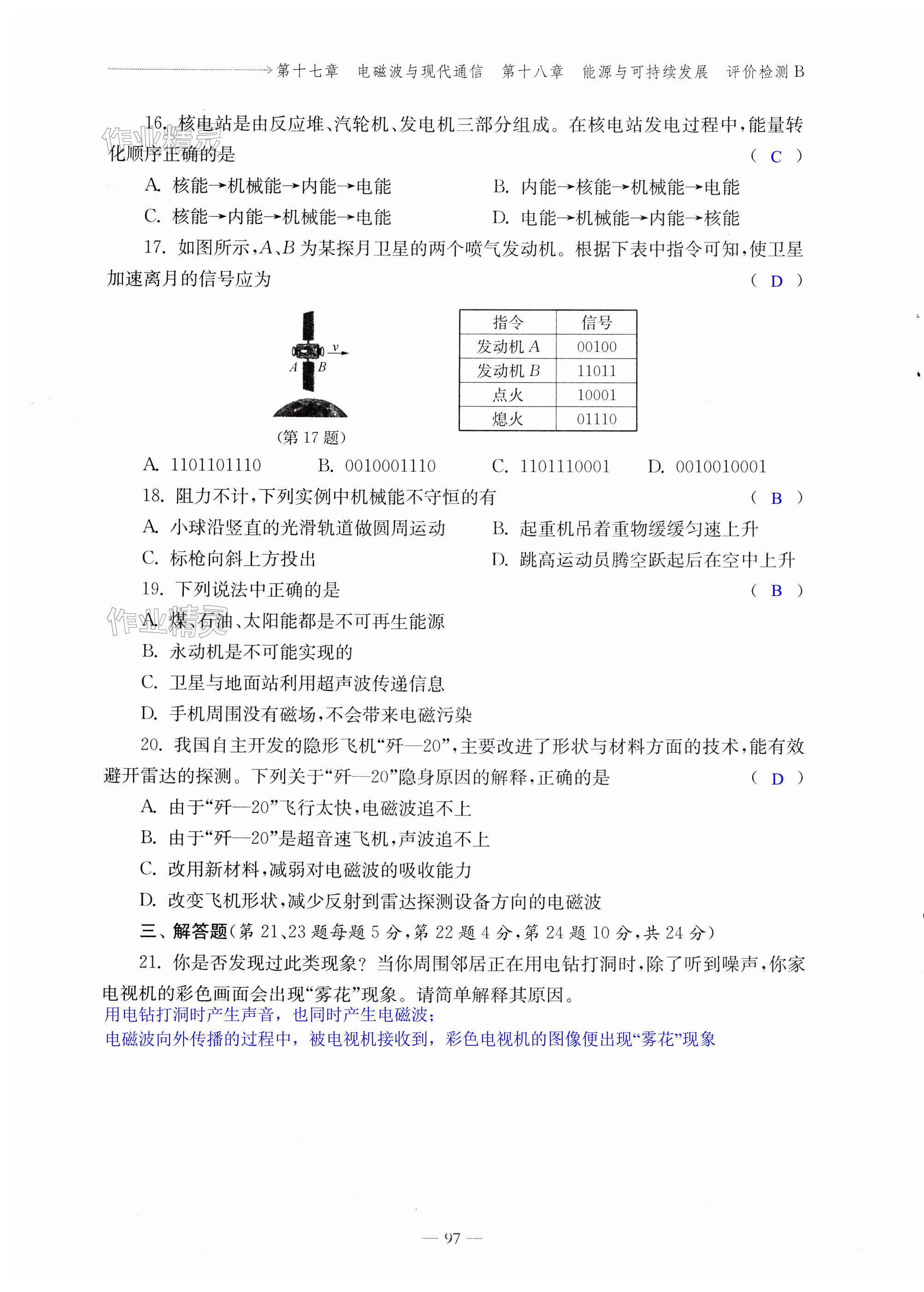 第97页