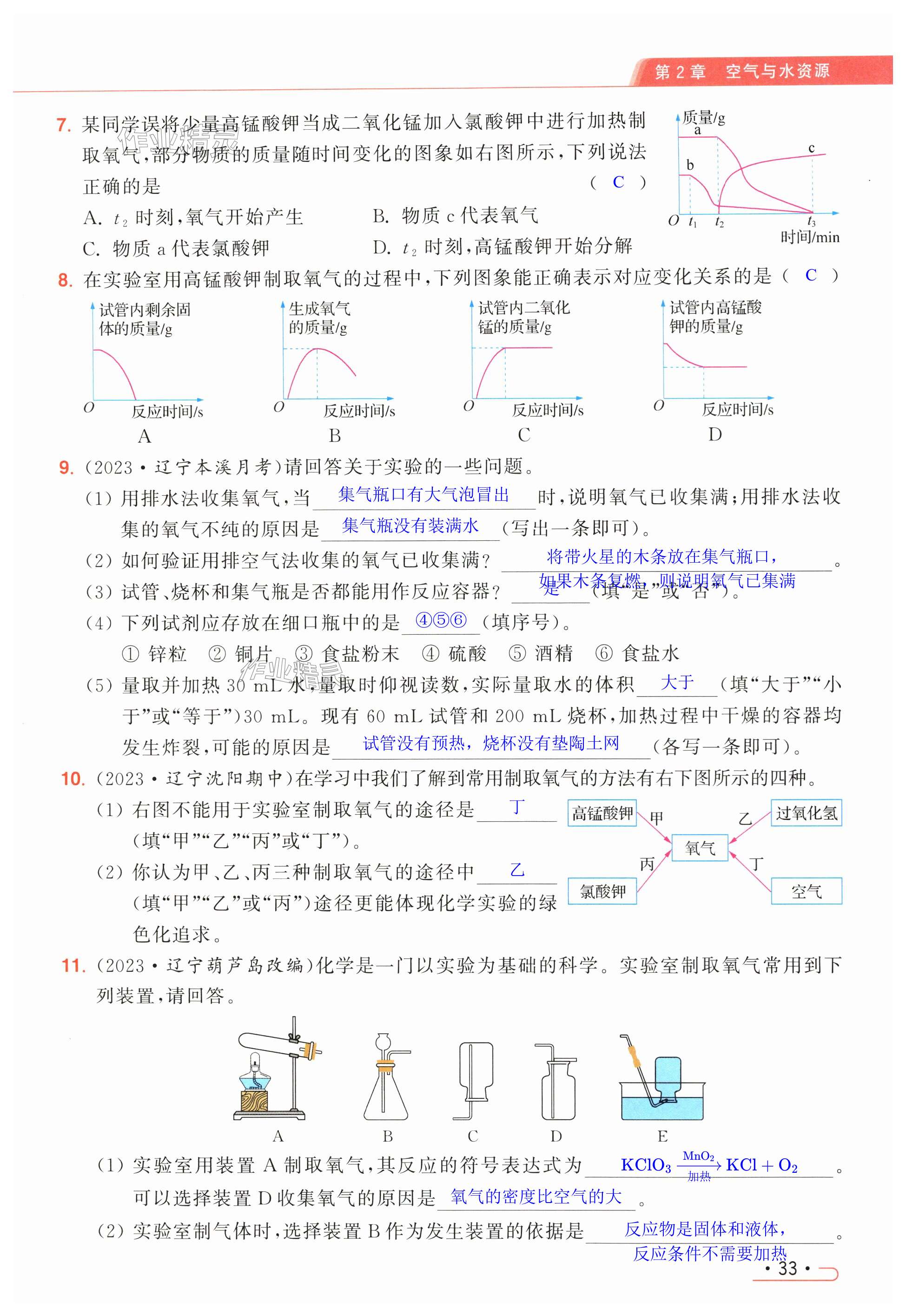 第33页