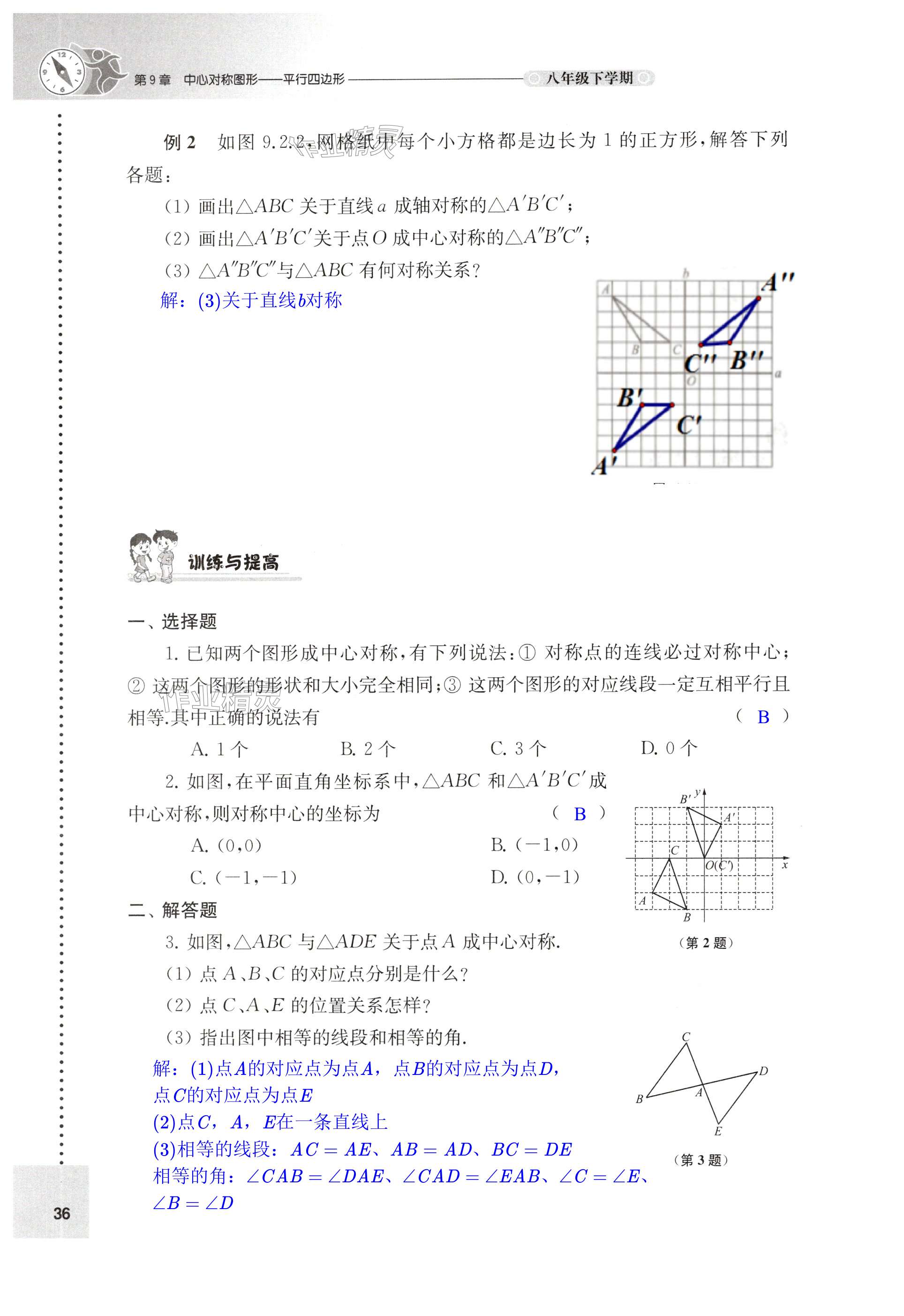 第36页