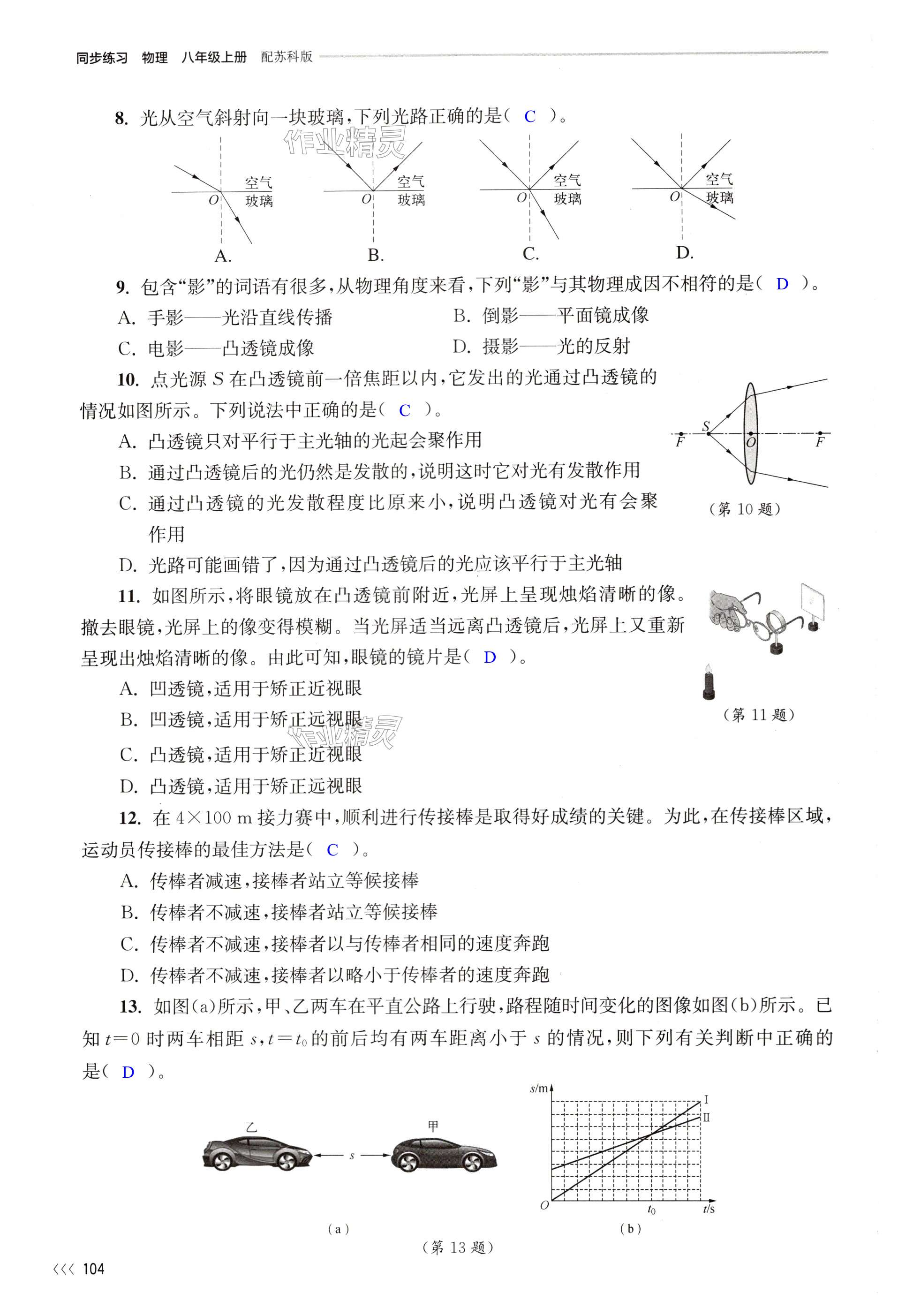 第104页