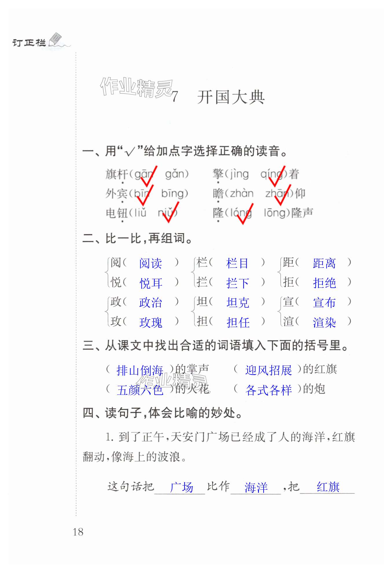 第18页