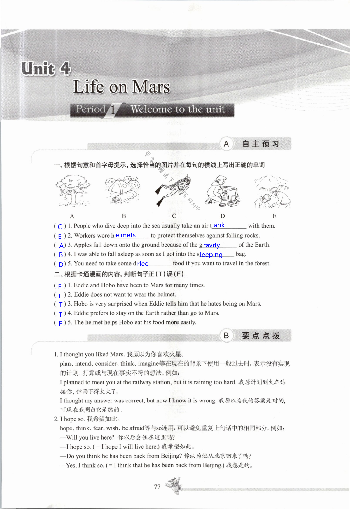 Unit 4 Life on Mars - 第77页