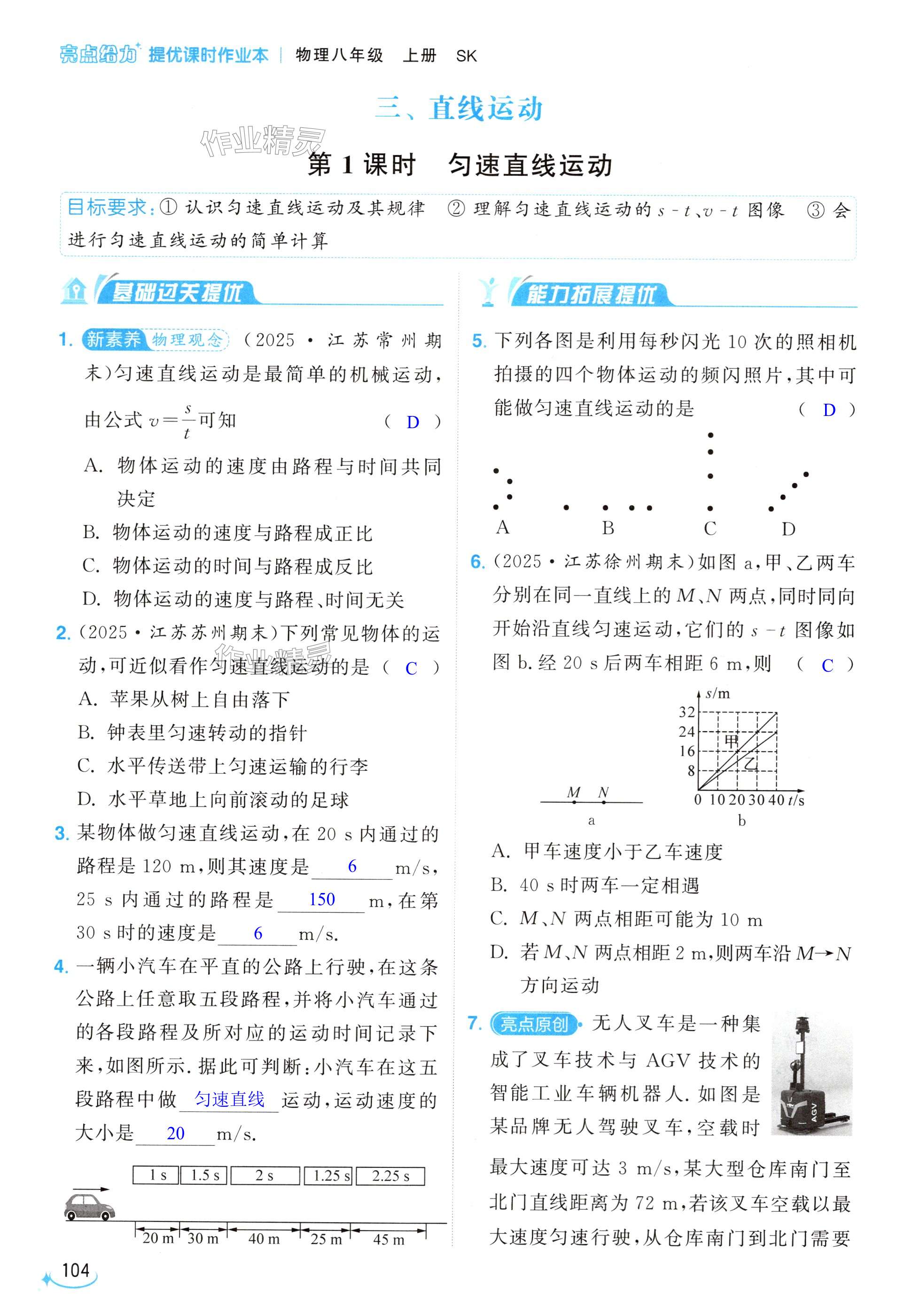 第104页