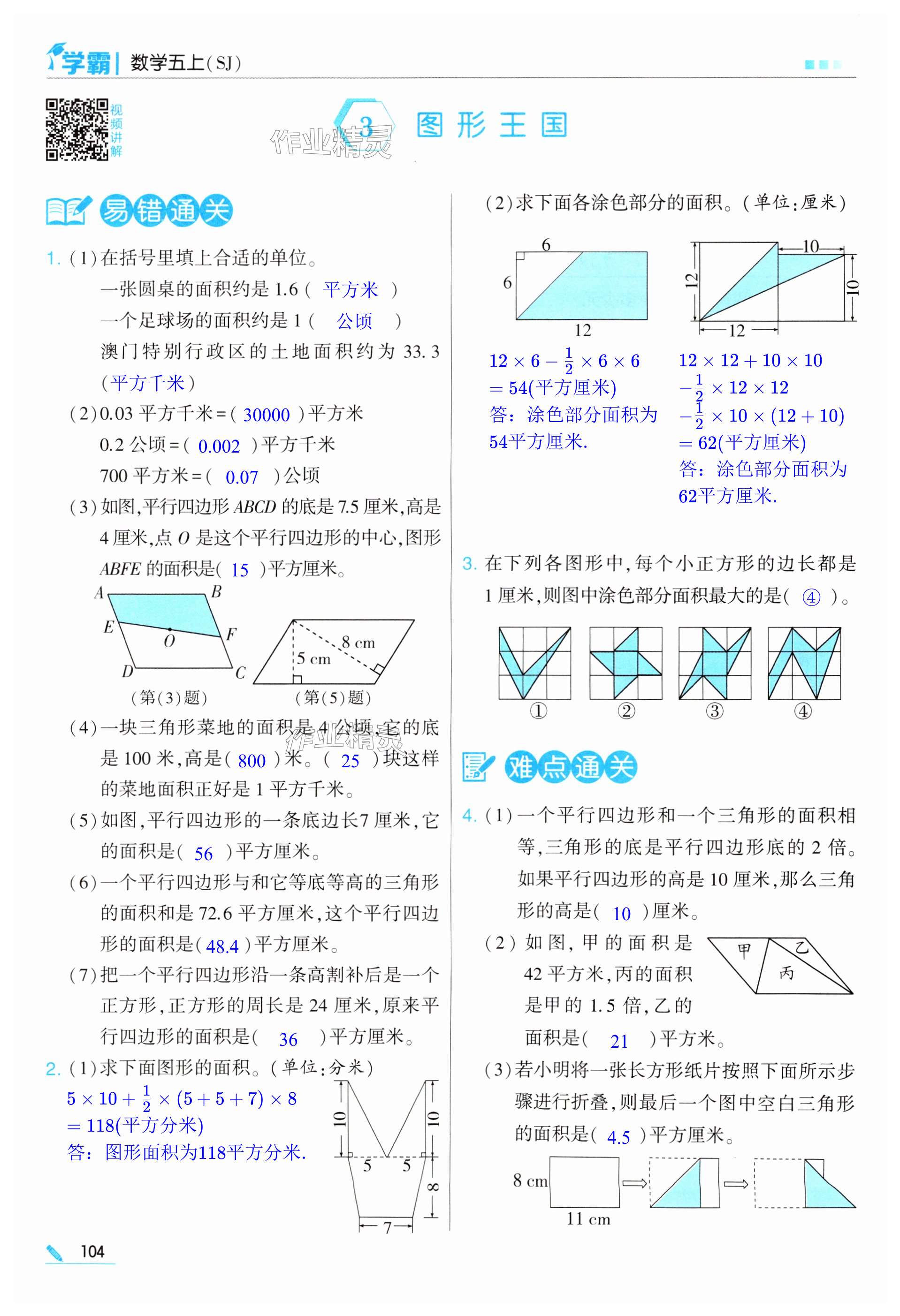 第104页