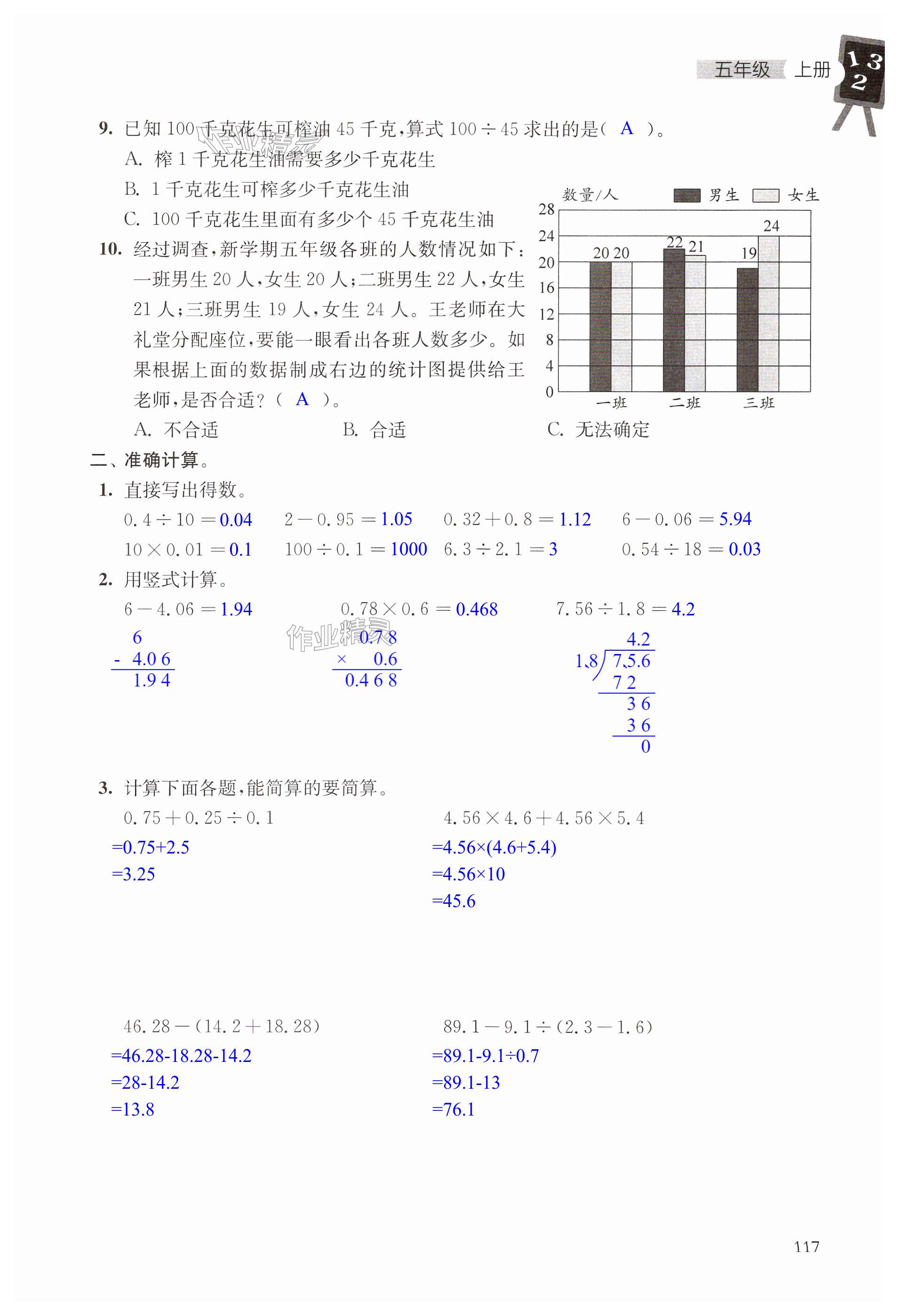 第117页