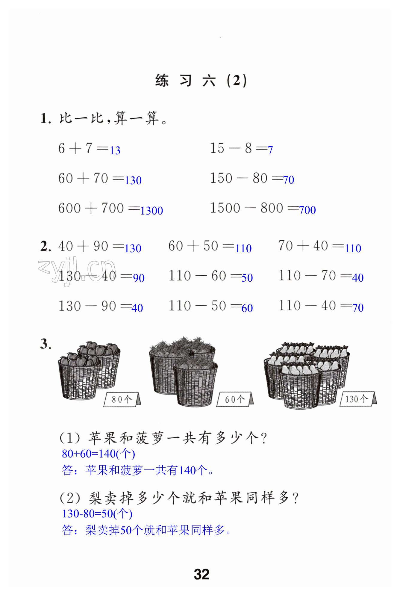 第32页