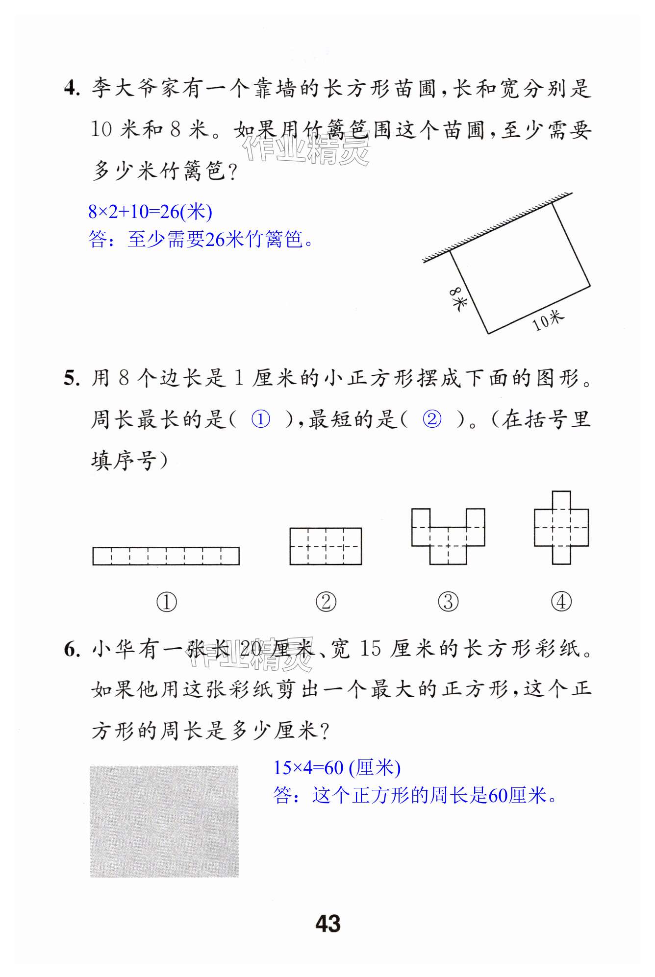 第43页