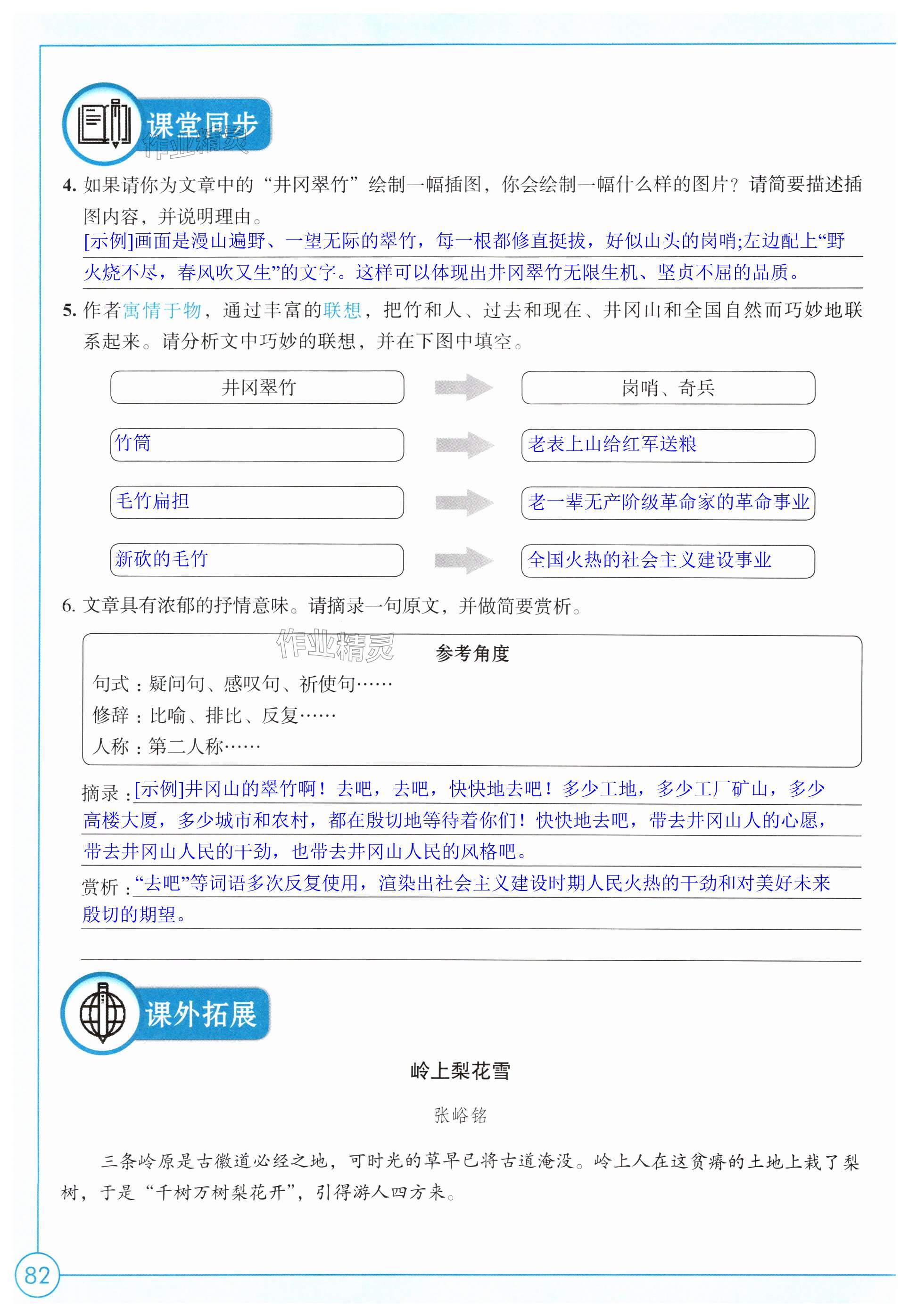 第82页