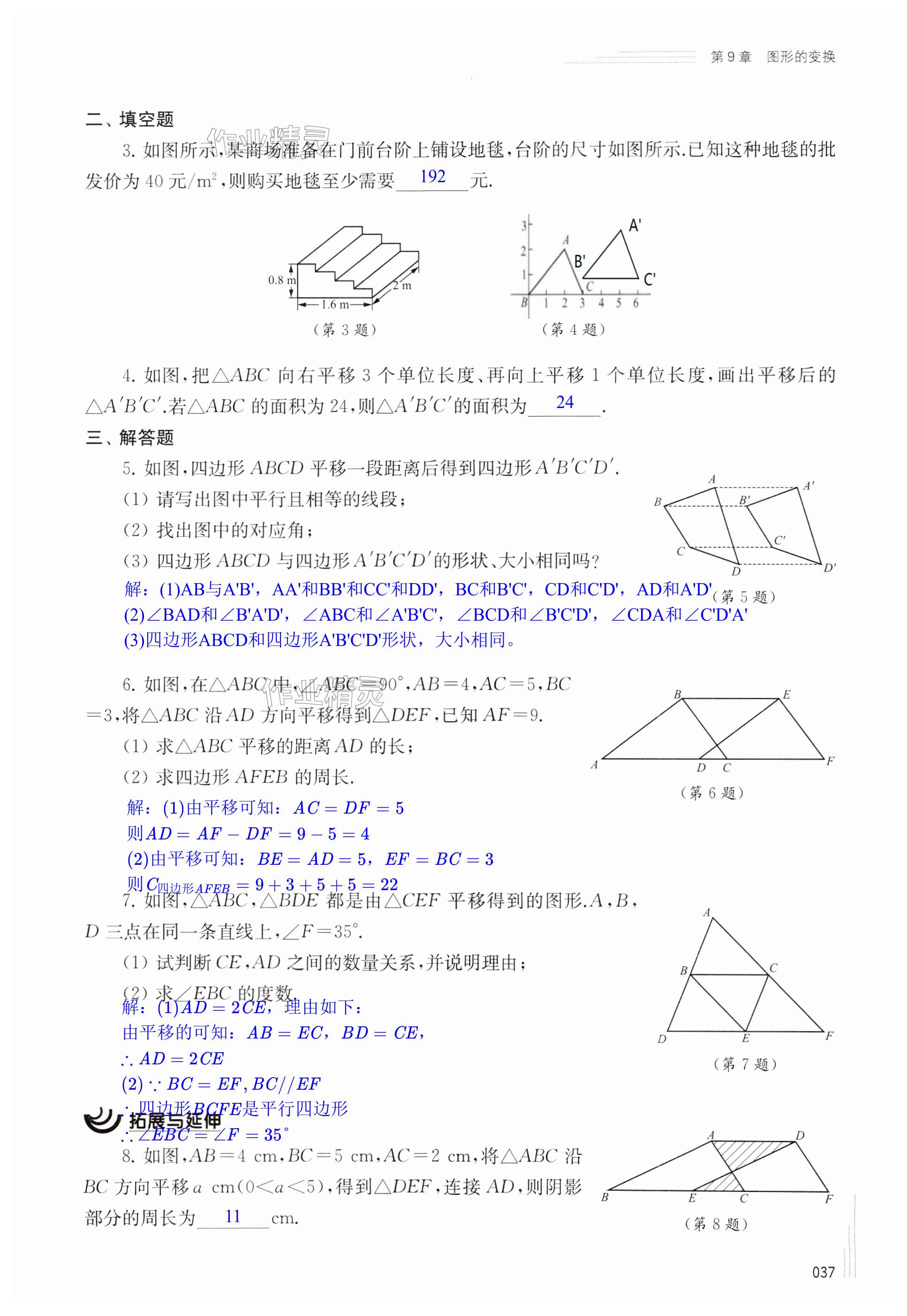 第37页