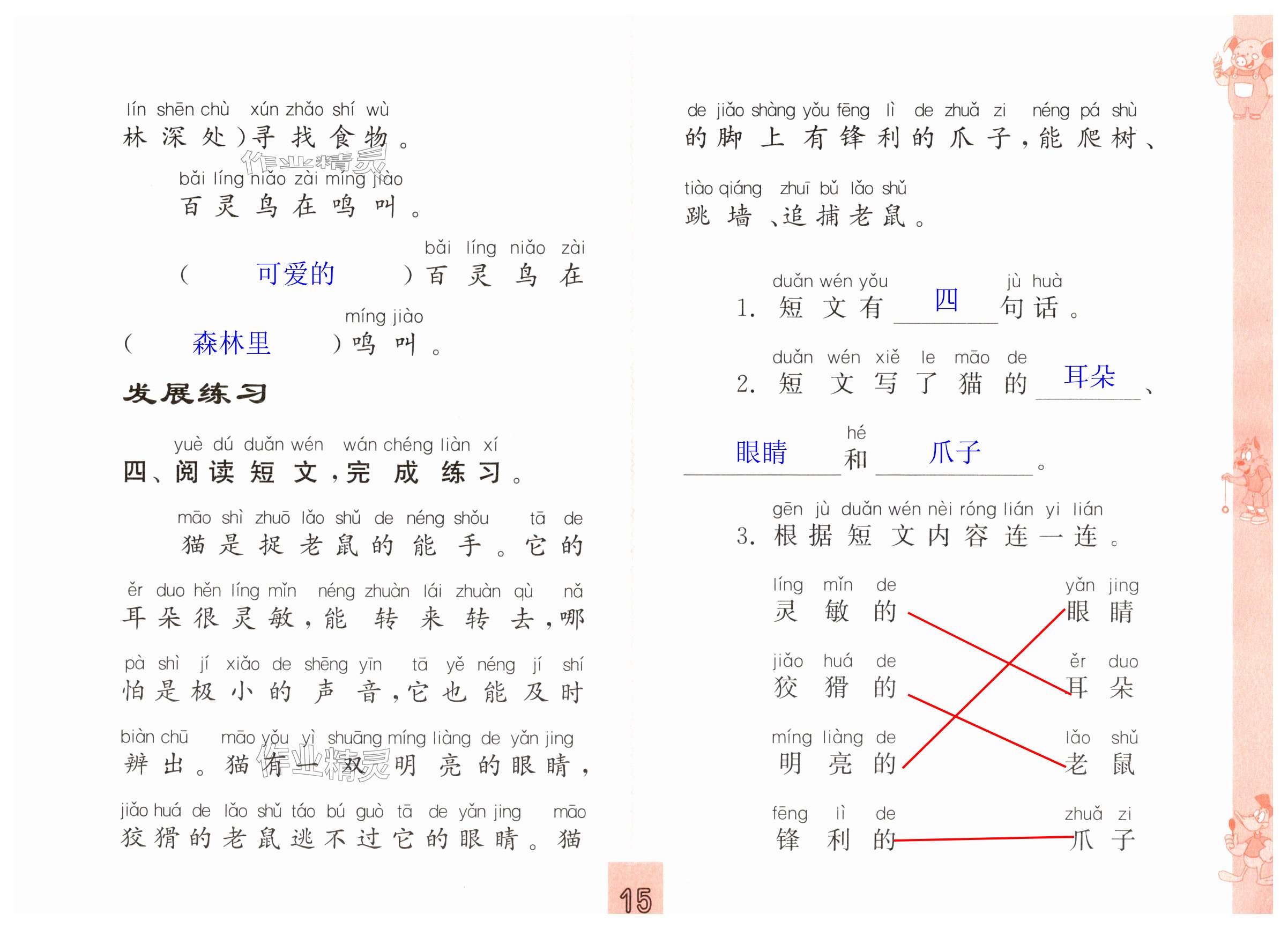 第15页