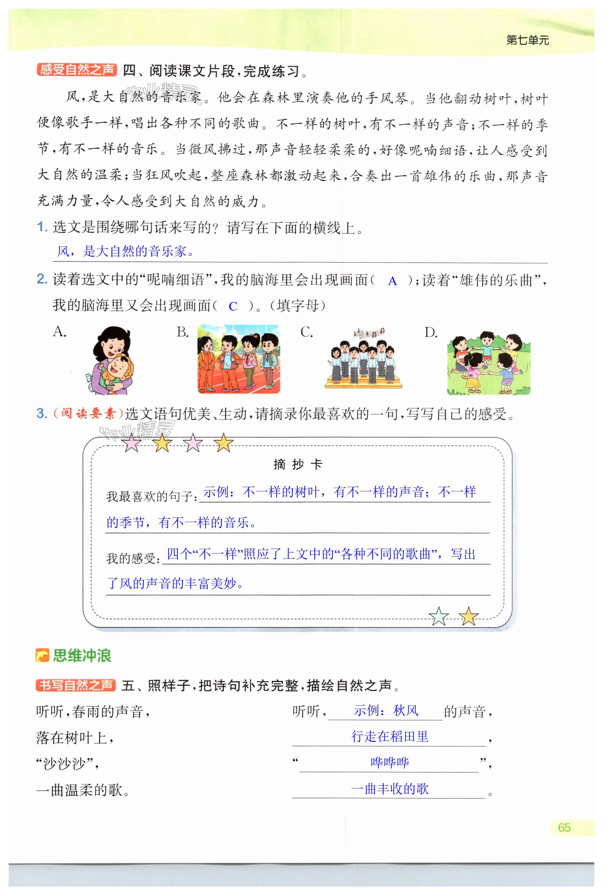 第65页