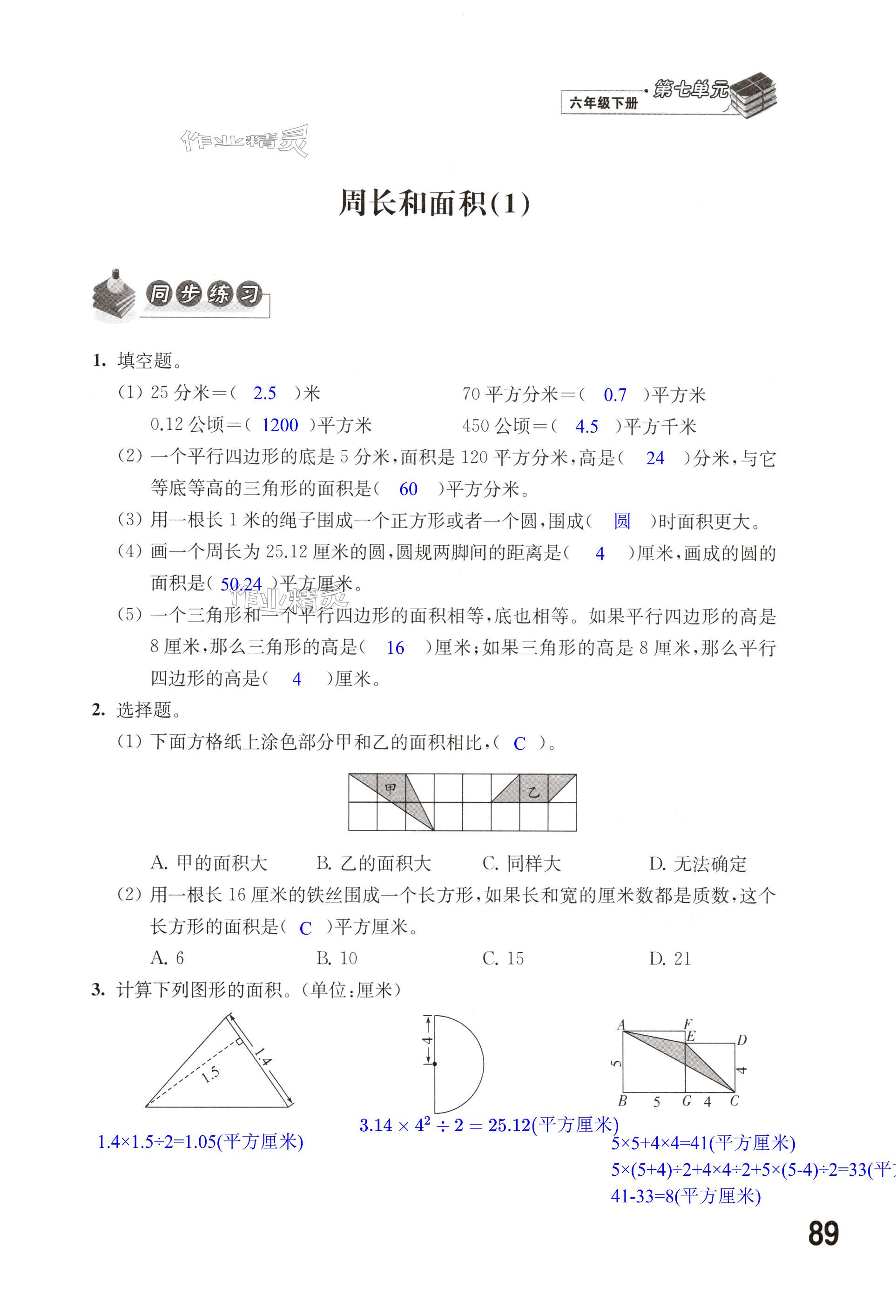 第89页