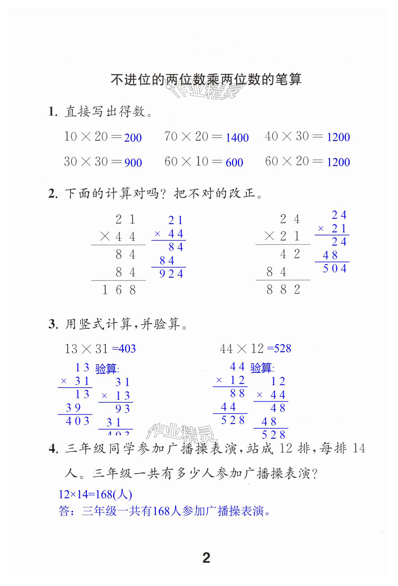 第2页