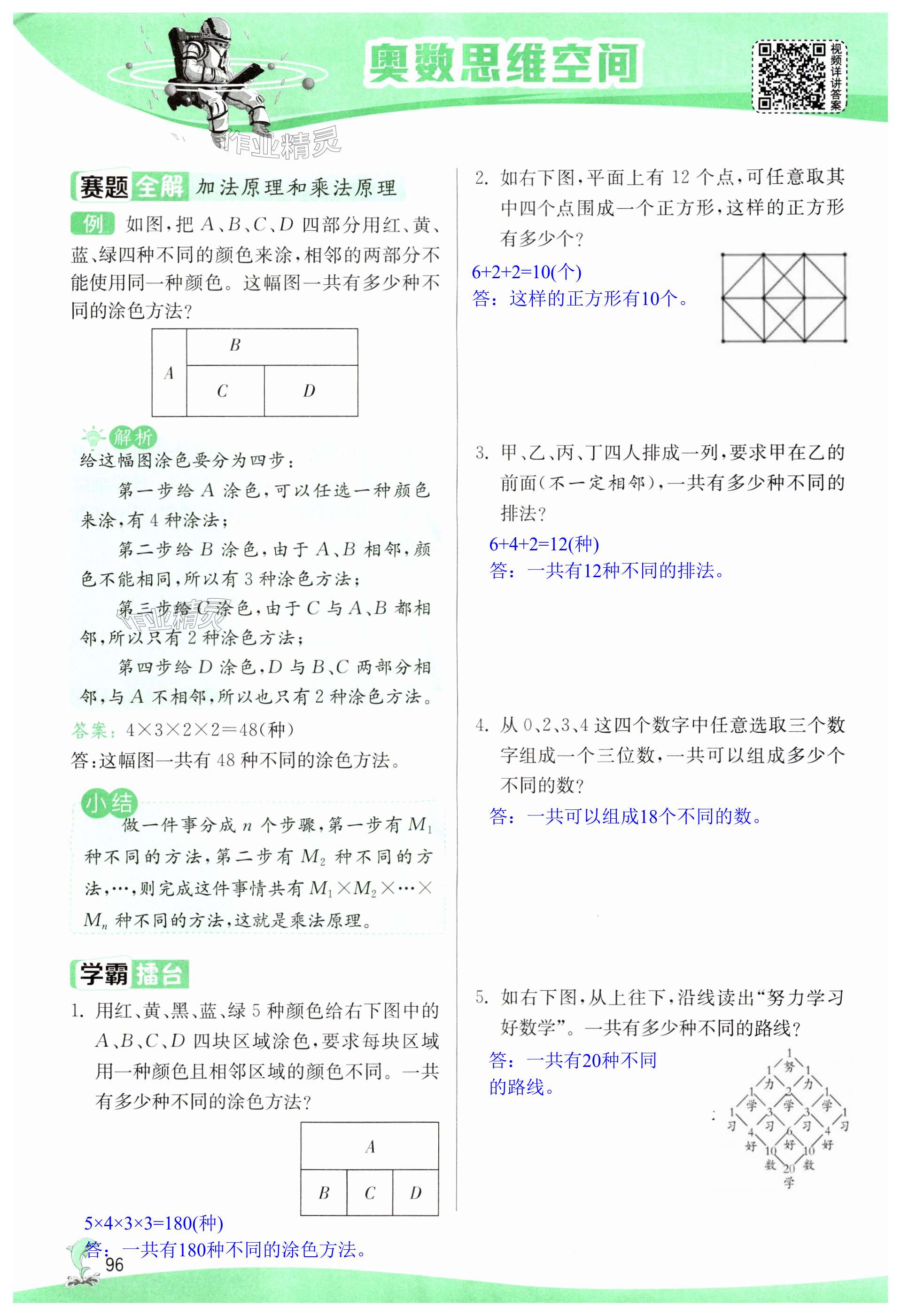 第96页