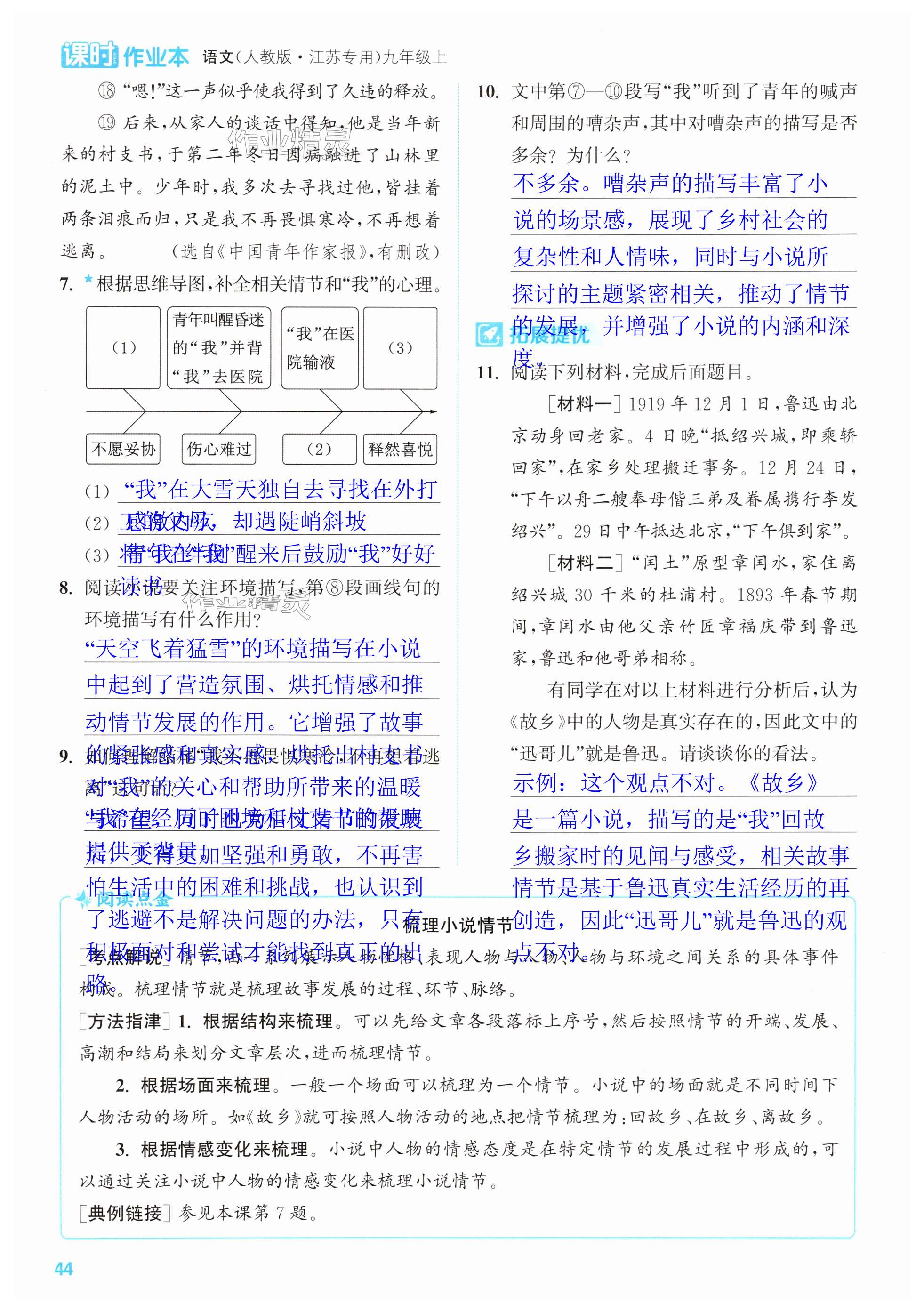 第44页