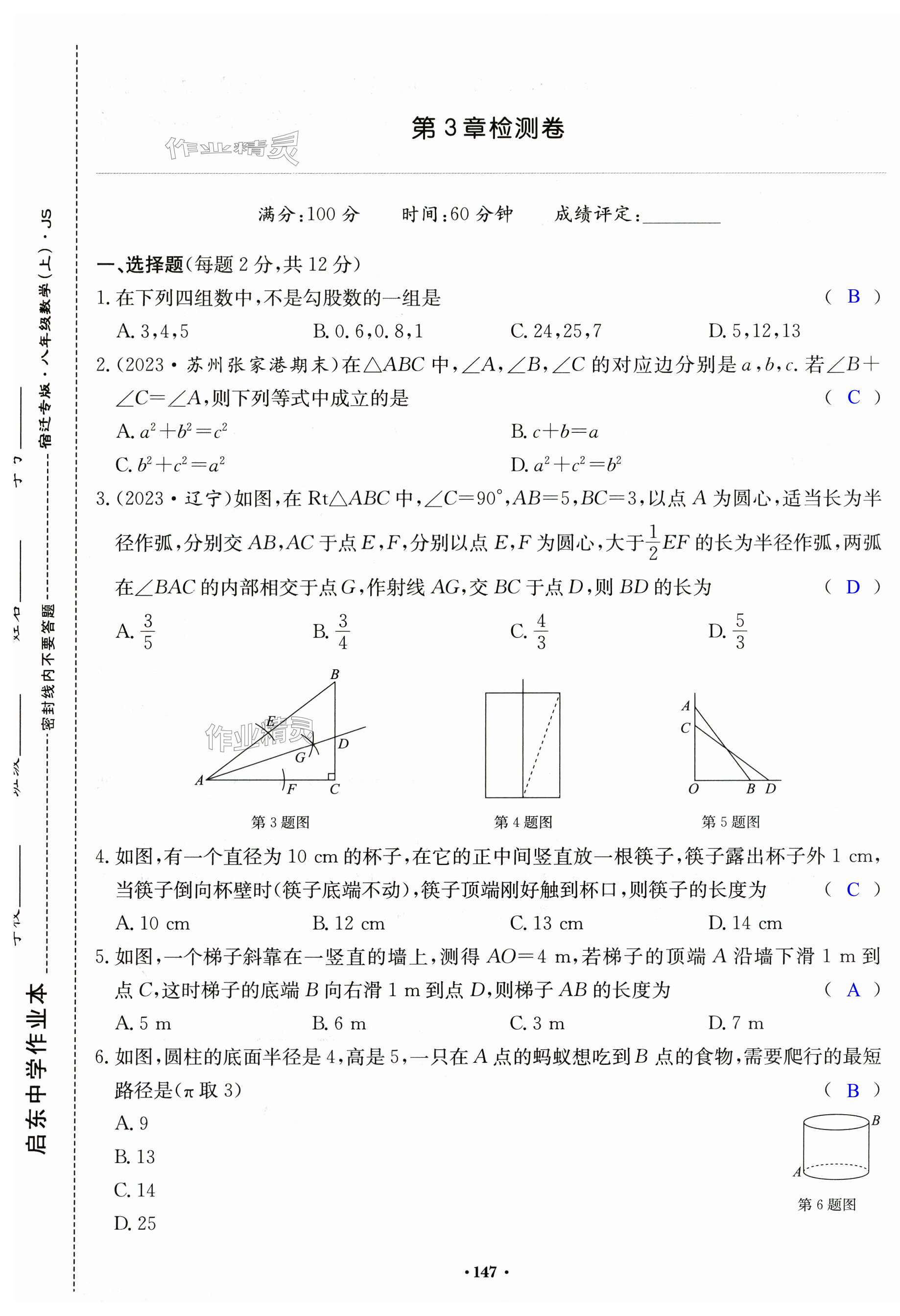 第147页