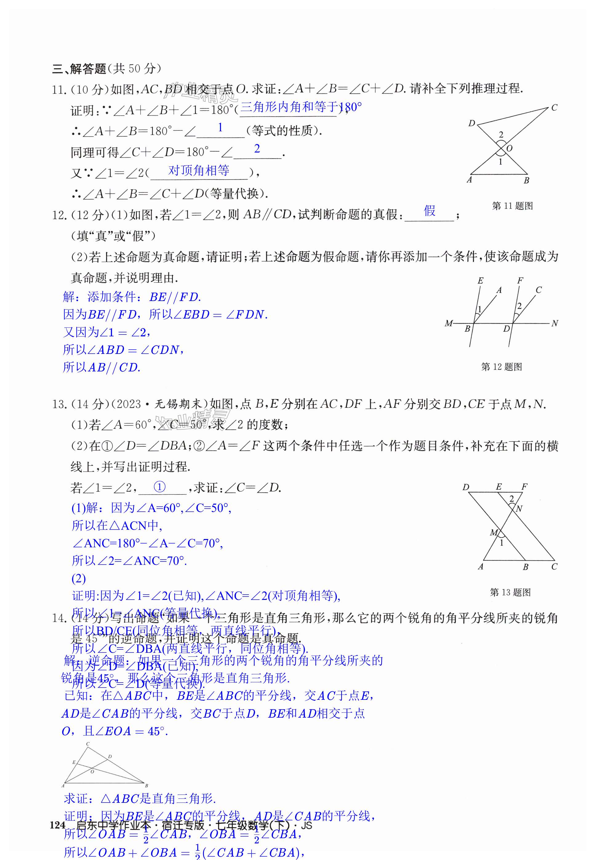 第124页
