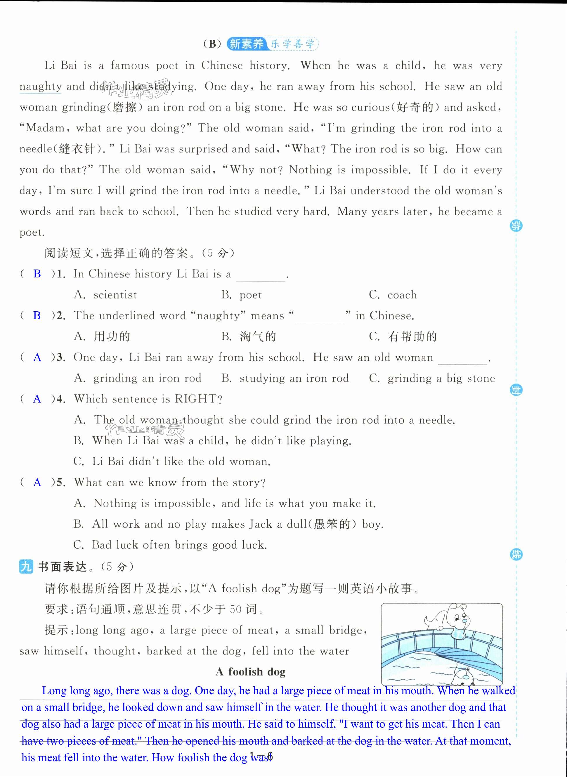 第6页