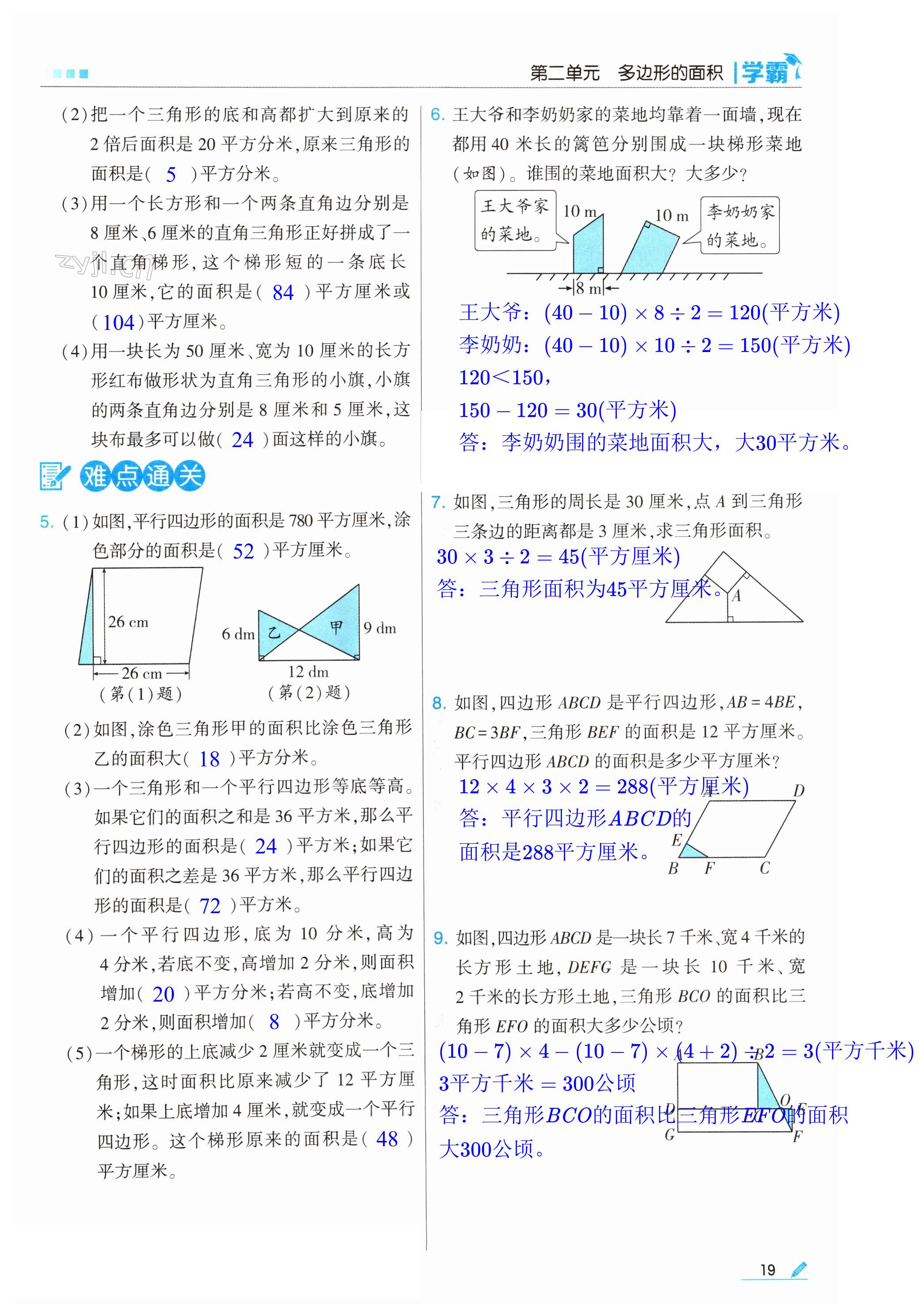 第19页