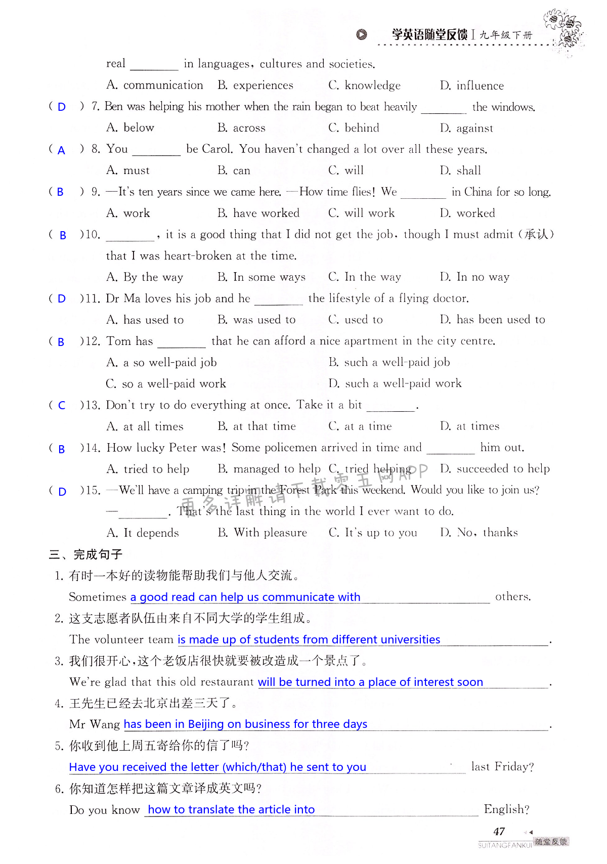 中考英语总复习 Units 1-4 of 8B - 第47页