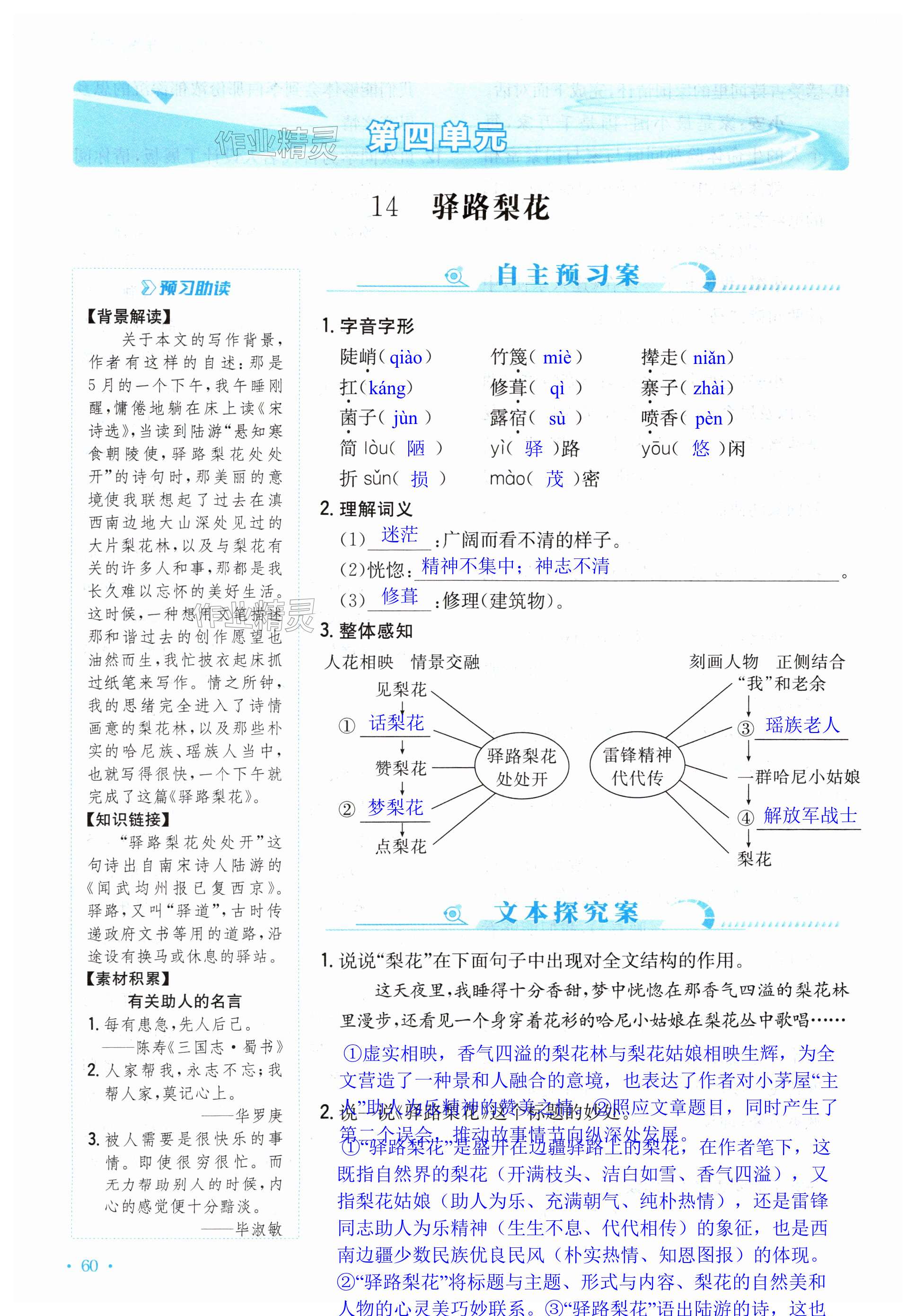 第60页