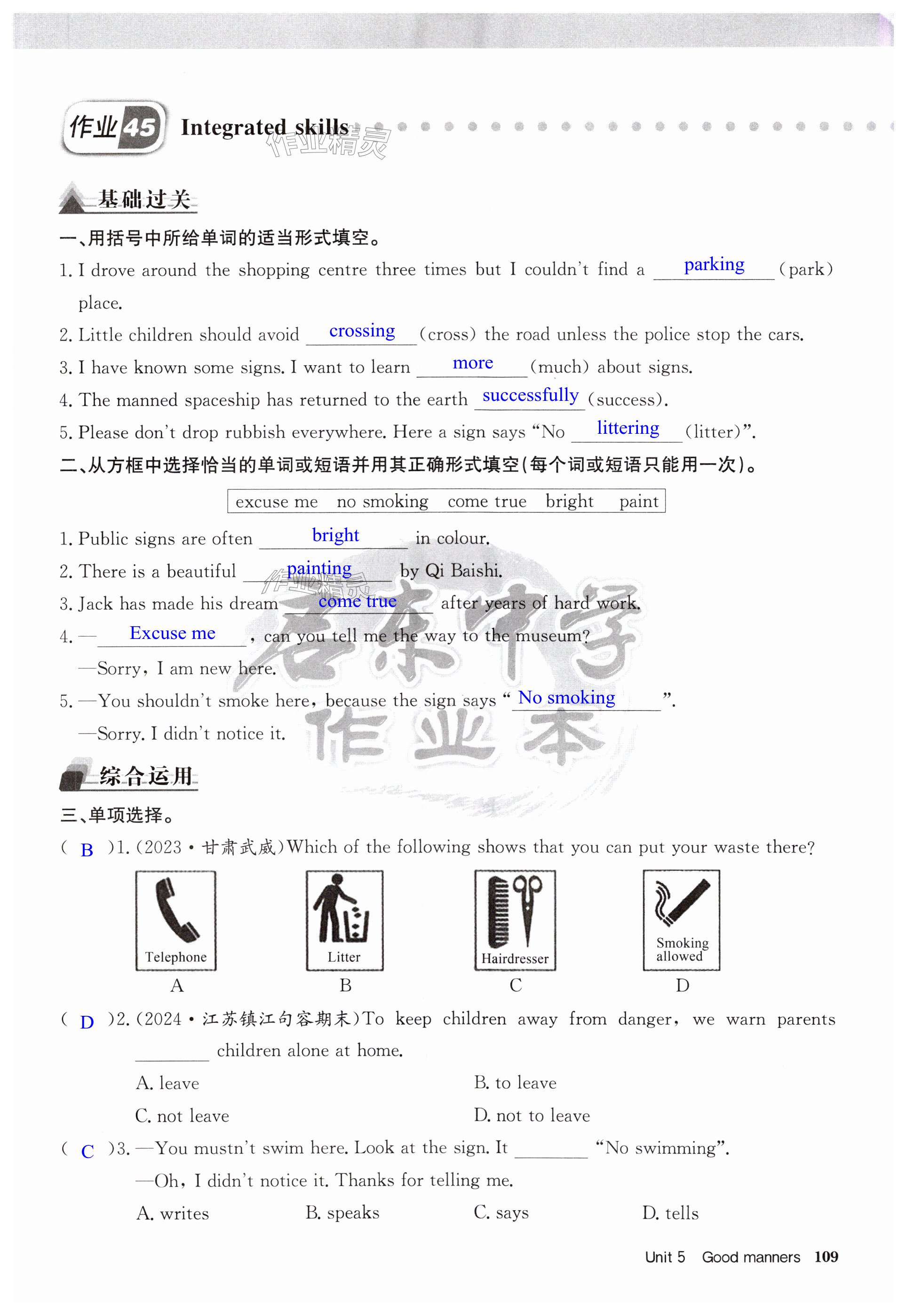 第109页