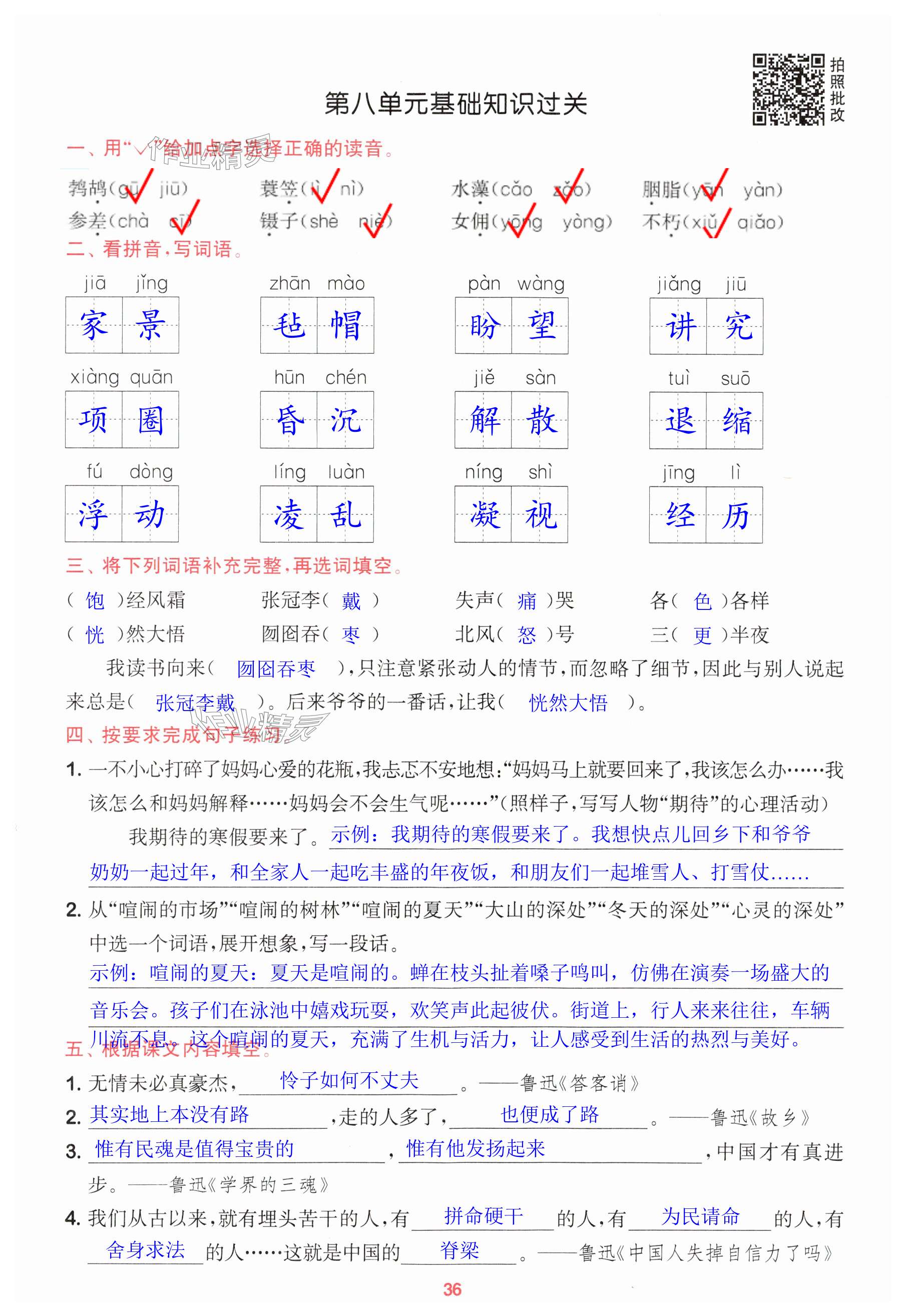 第36页