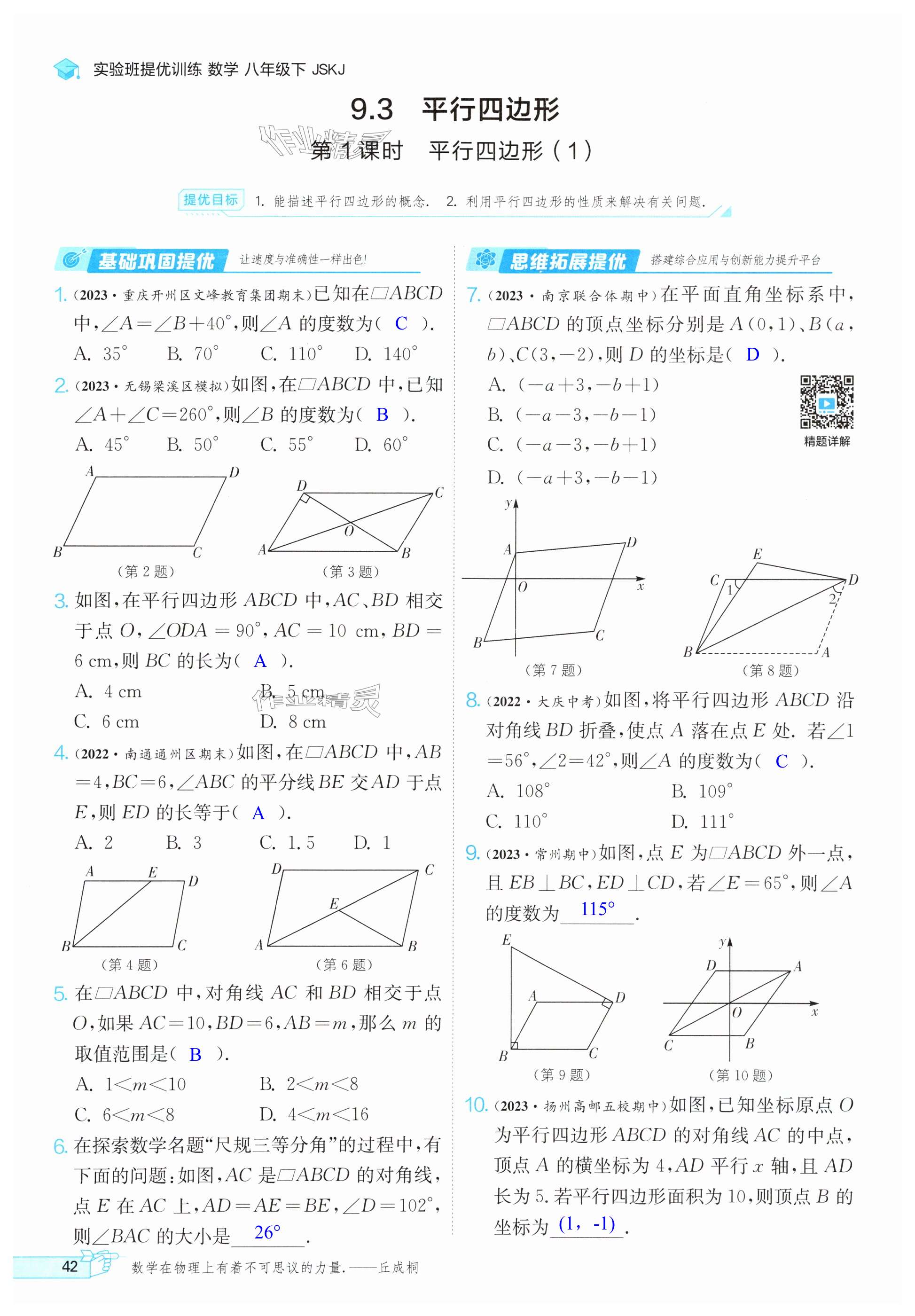 第42页