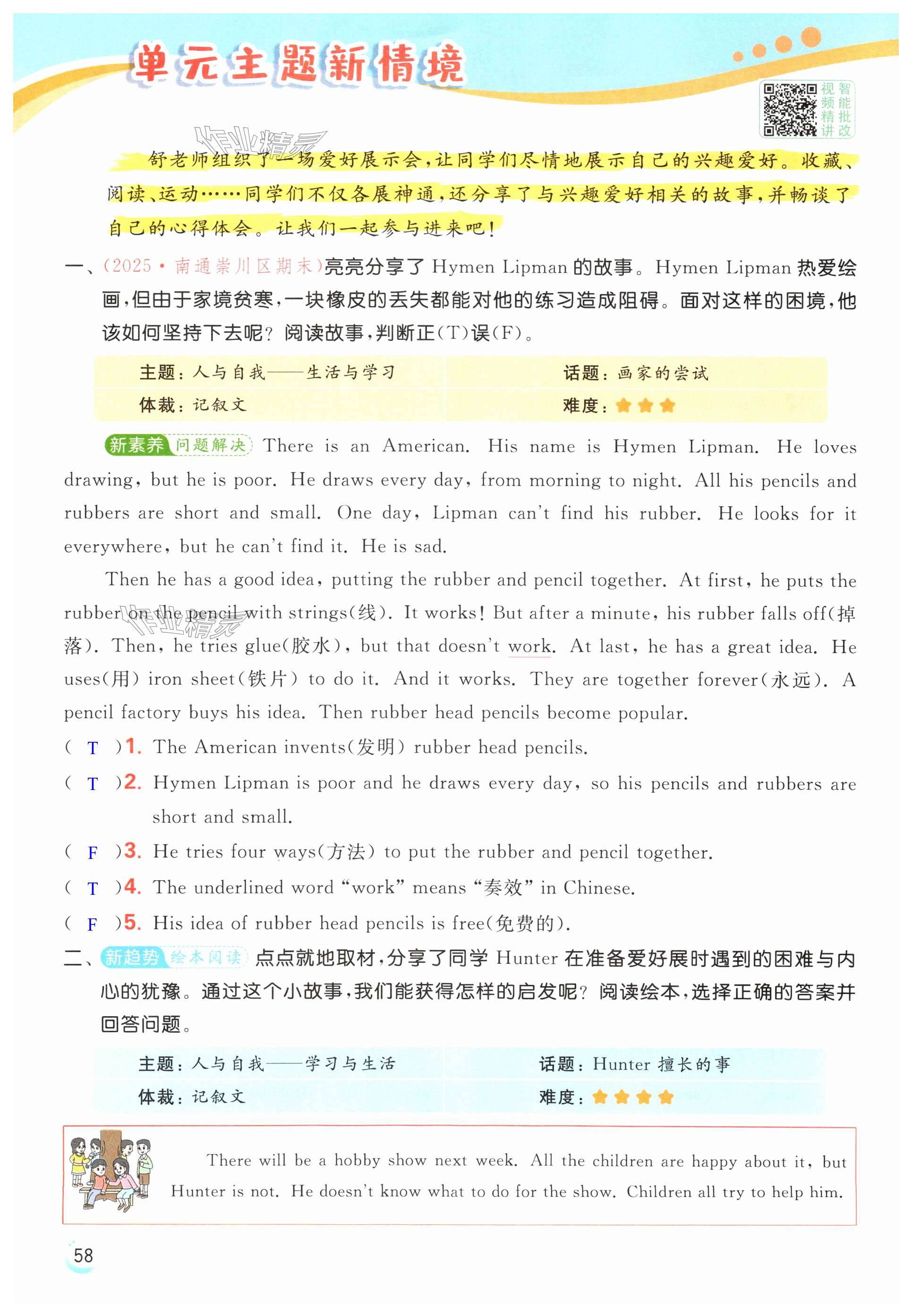 第58页