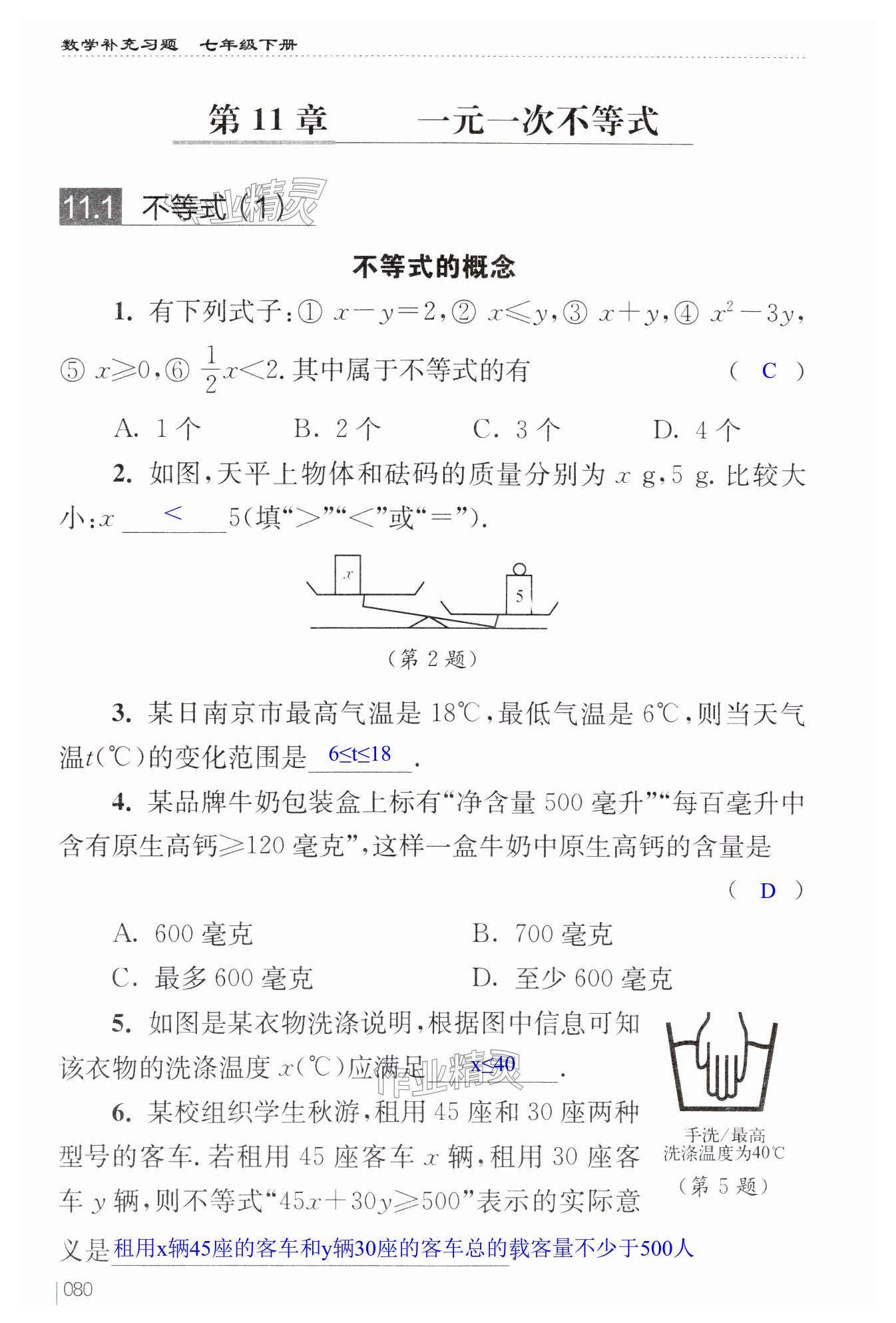 第80页