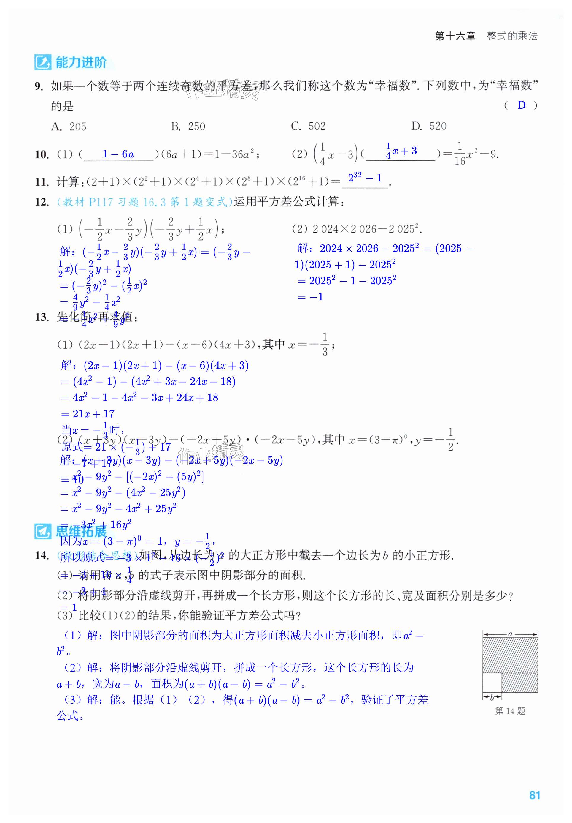 第81页