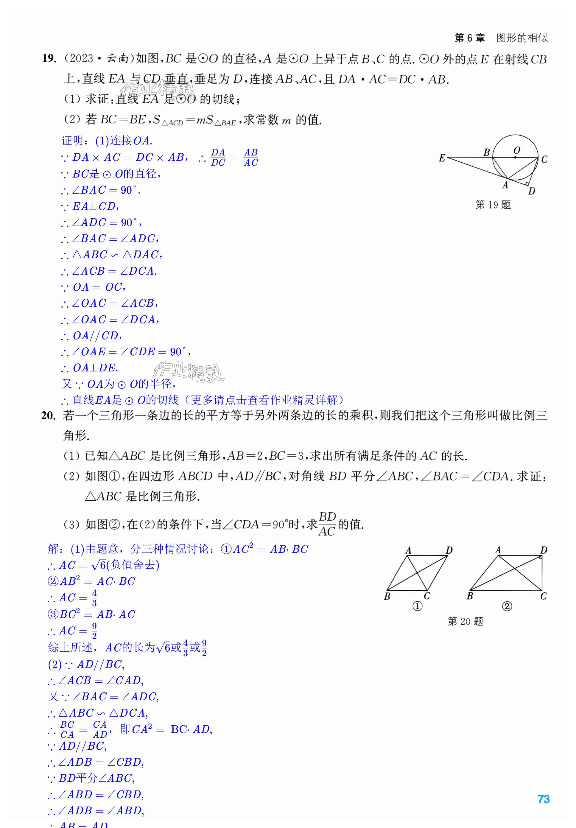 第73页