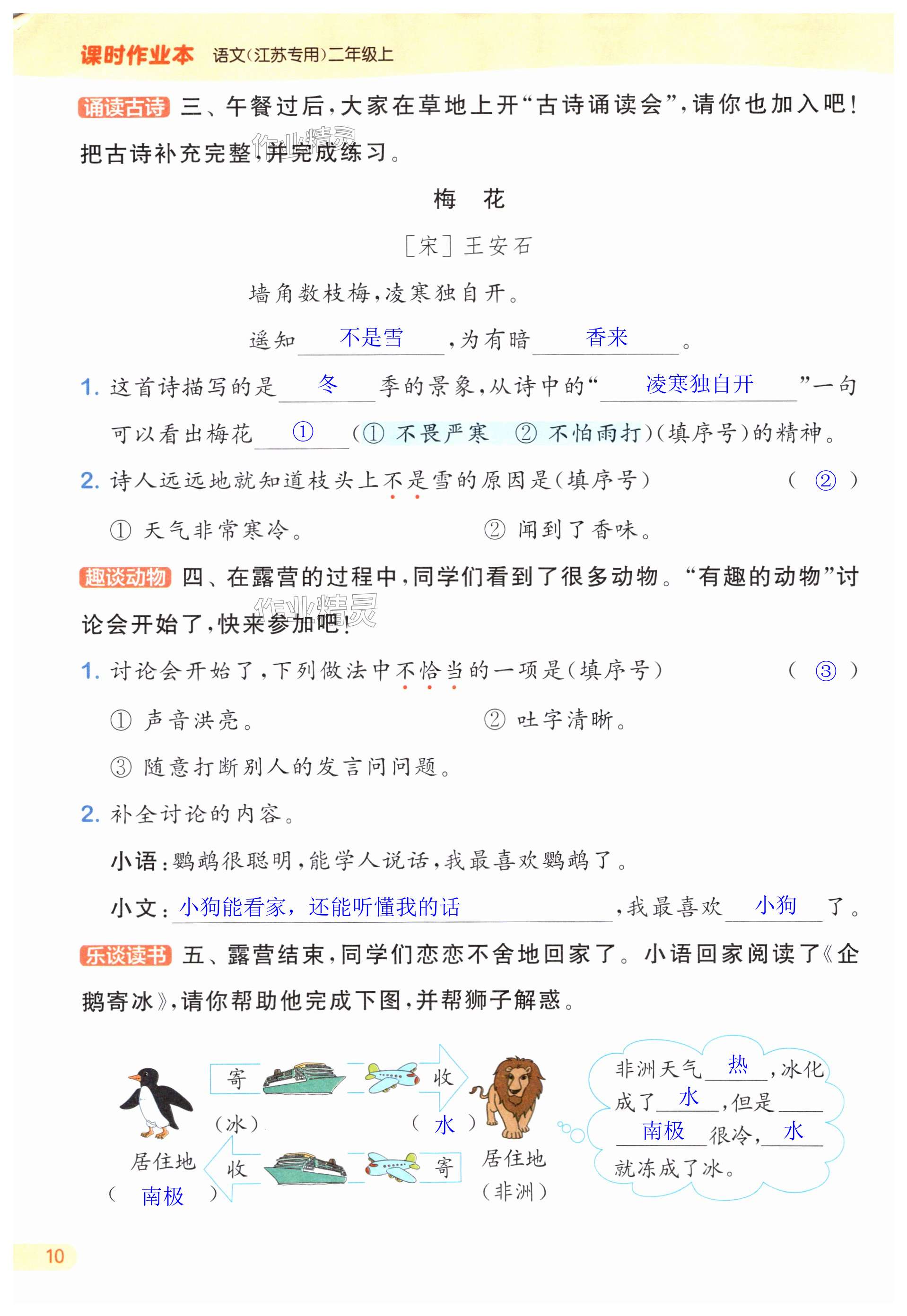 第10页